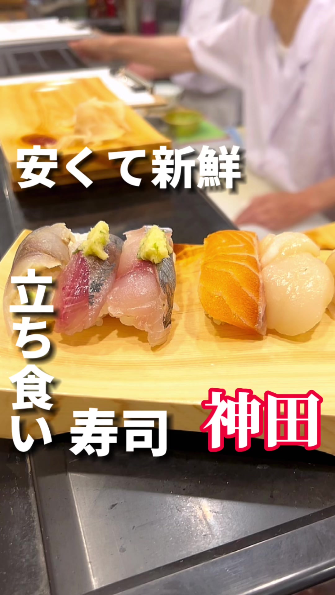 大松神田駅前店