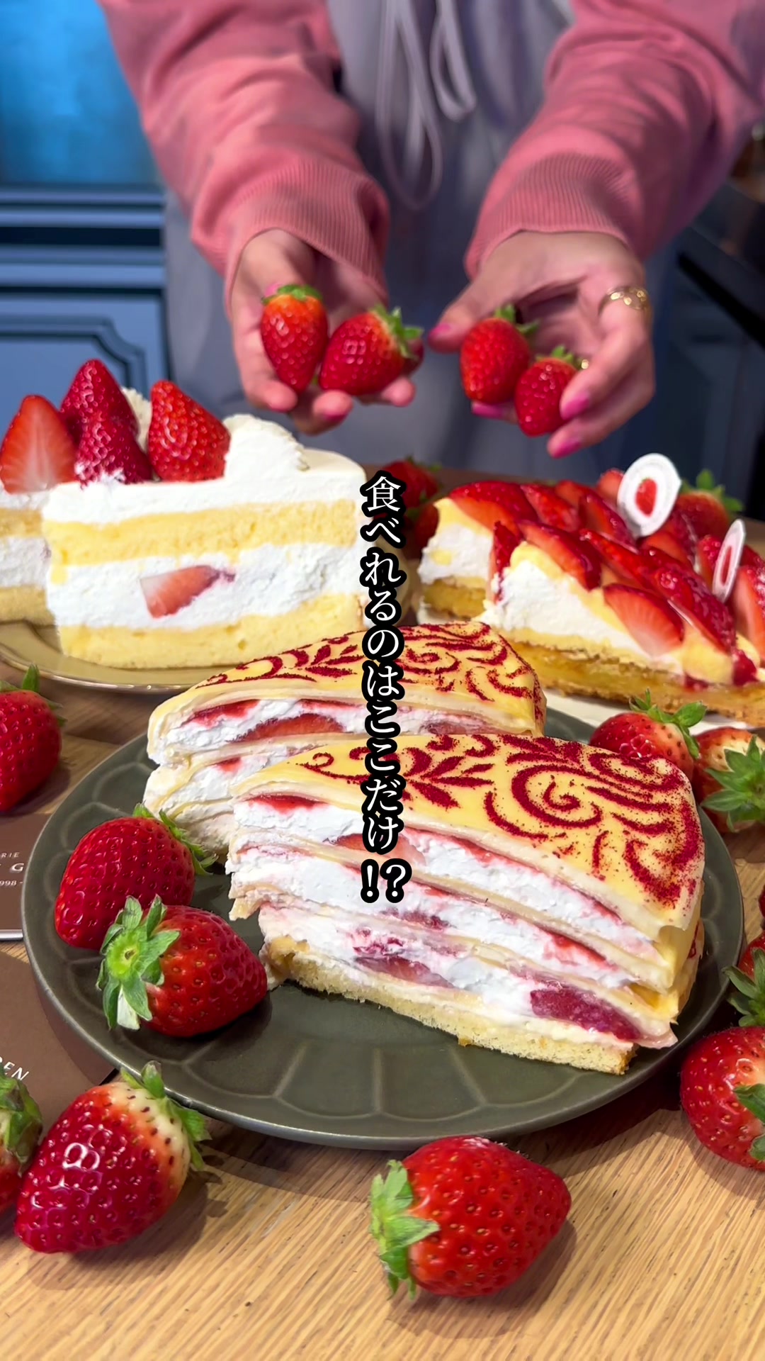 ストロベリーガーデン 若久店