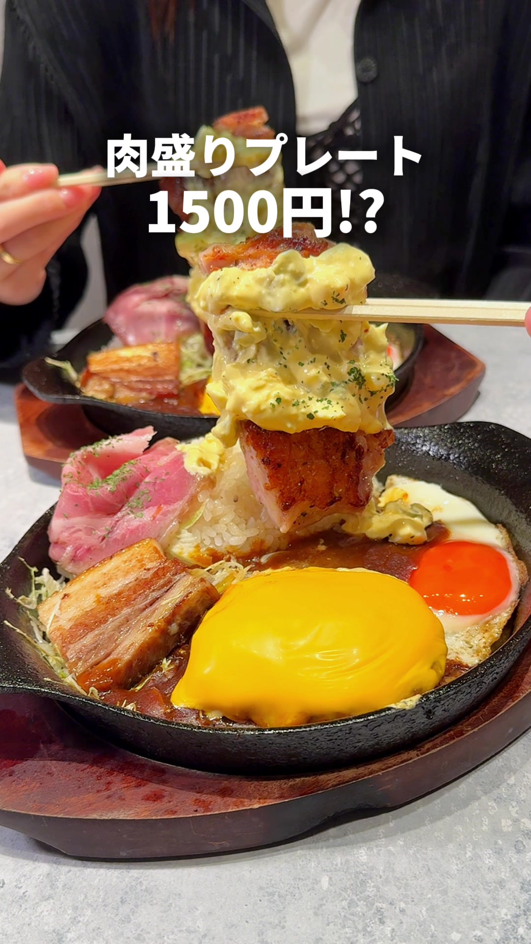 鉄皿肉飯ハチリキ
