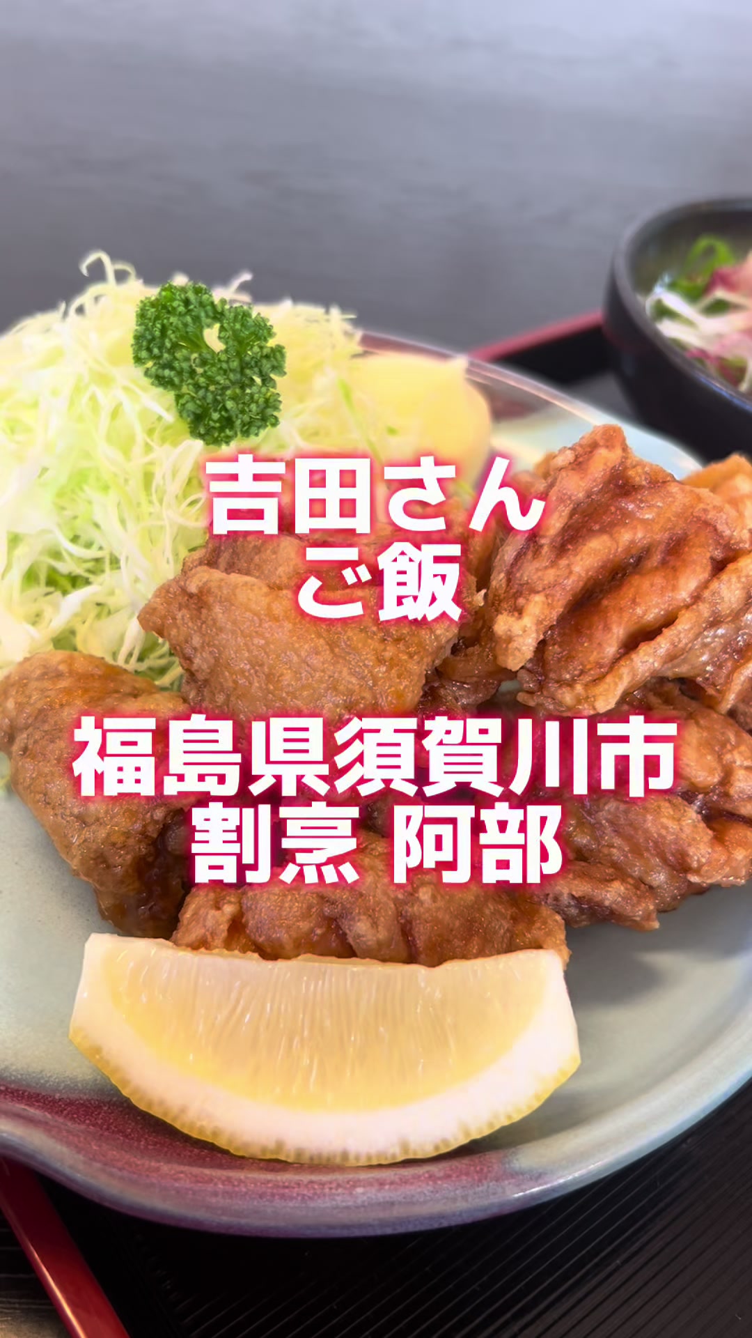 割烹阿部