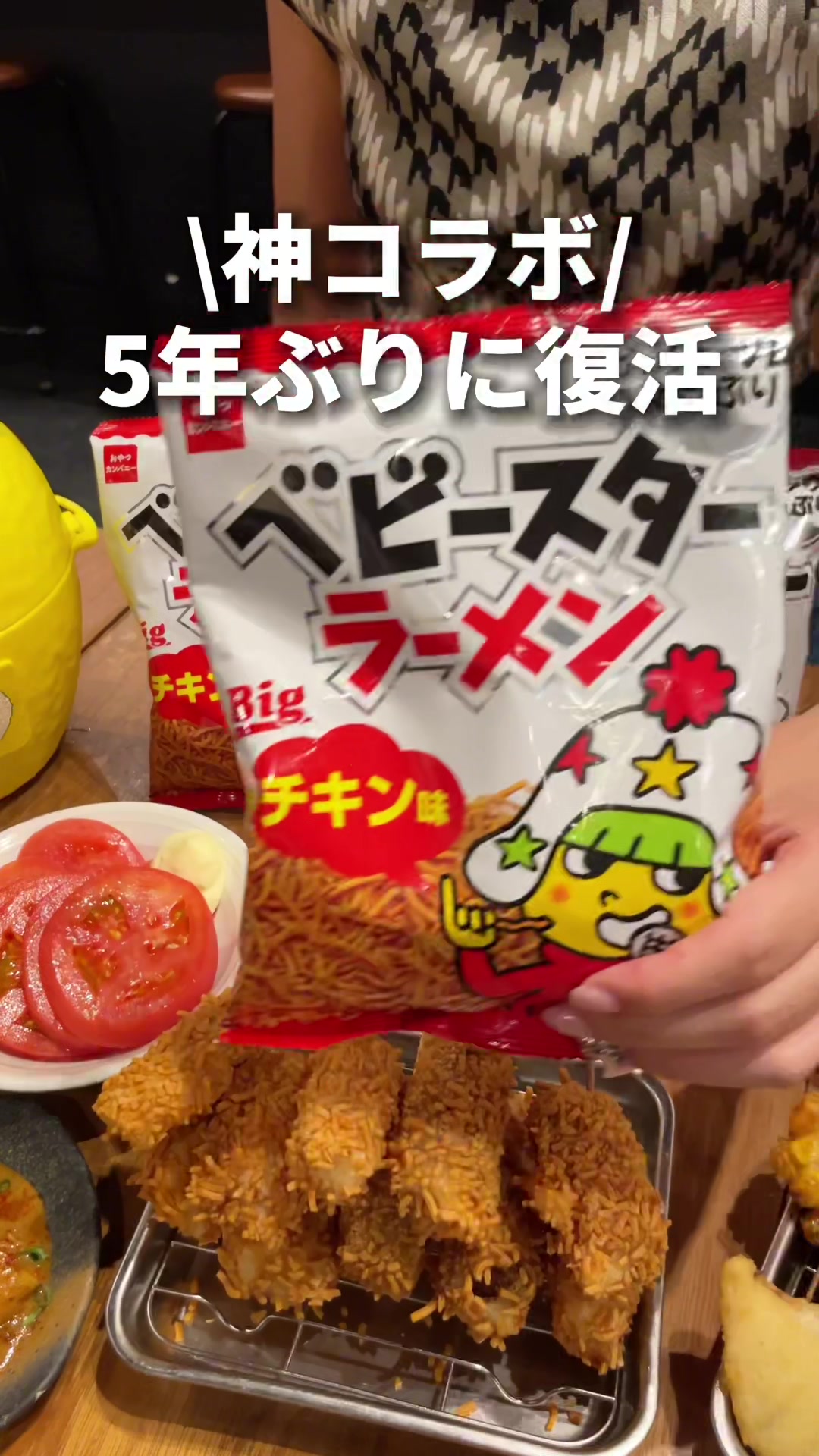 でんがな 町田店