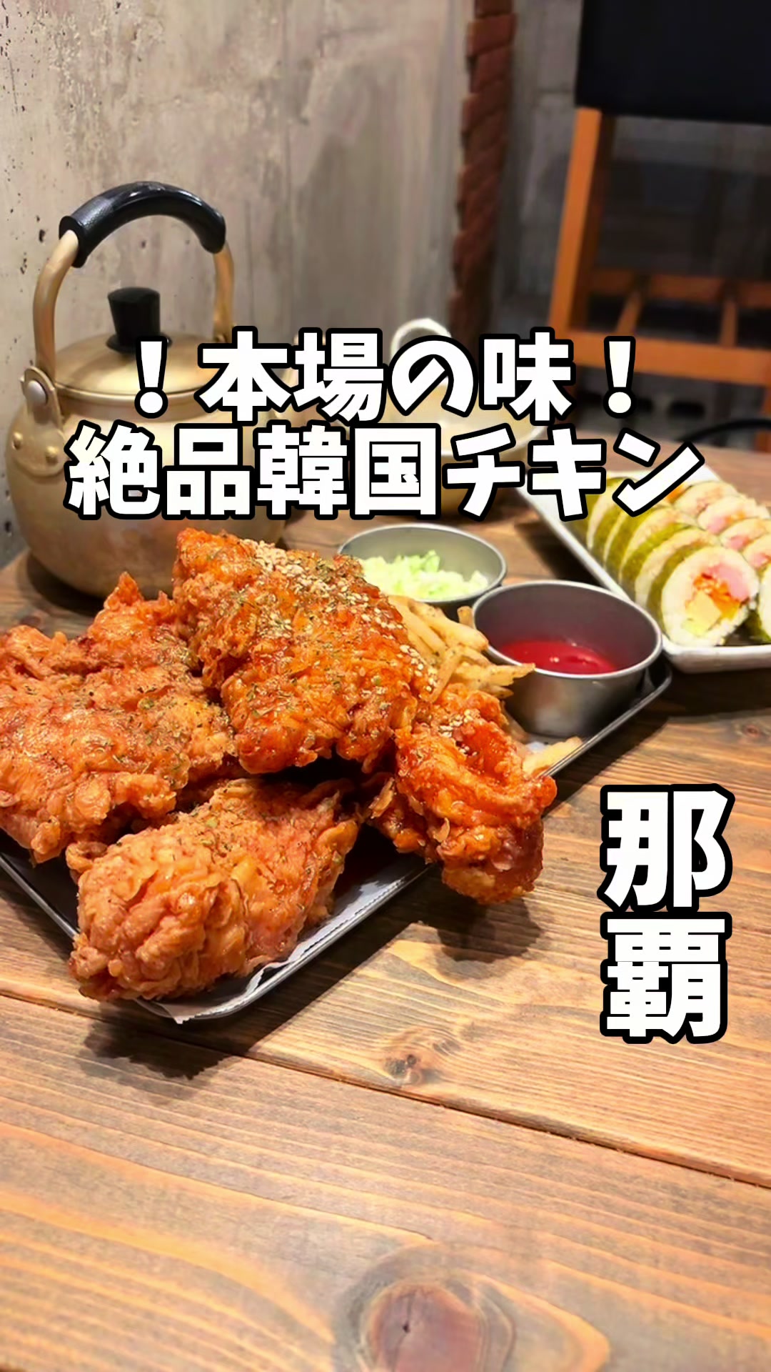 ホンデチキン