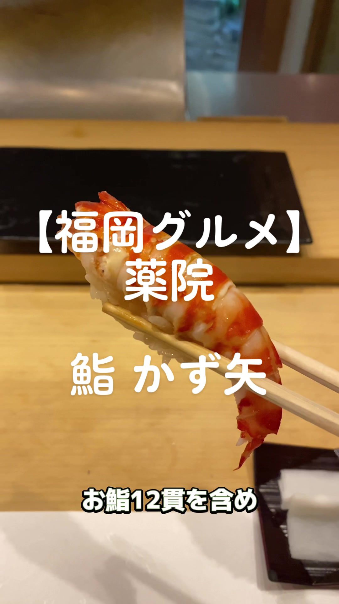 矢乃寿司