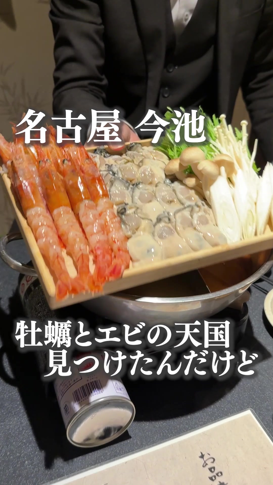 赤酢寿司と米油天ぷら 漁天 今池本店