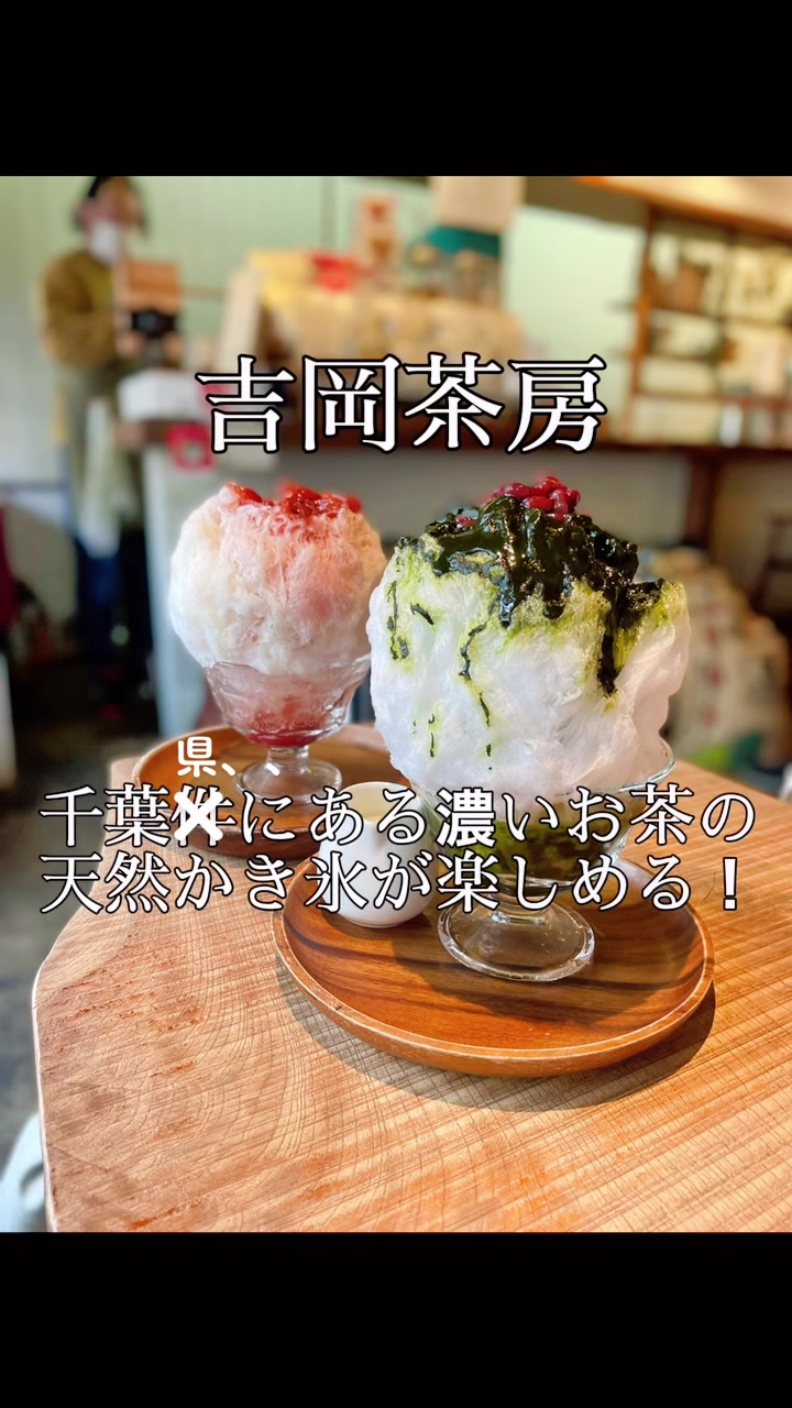 吉岡茶房