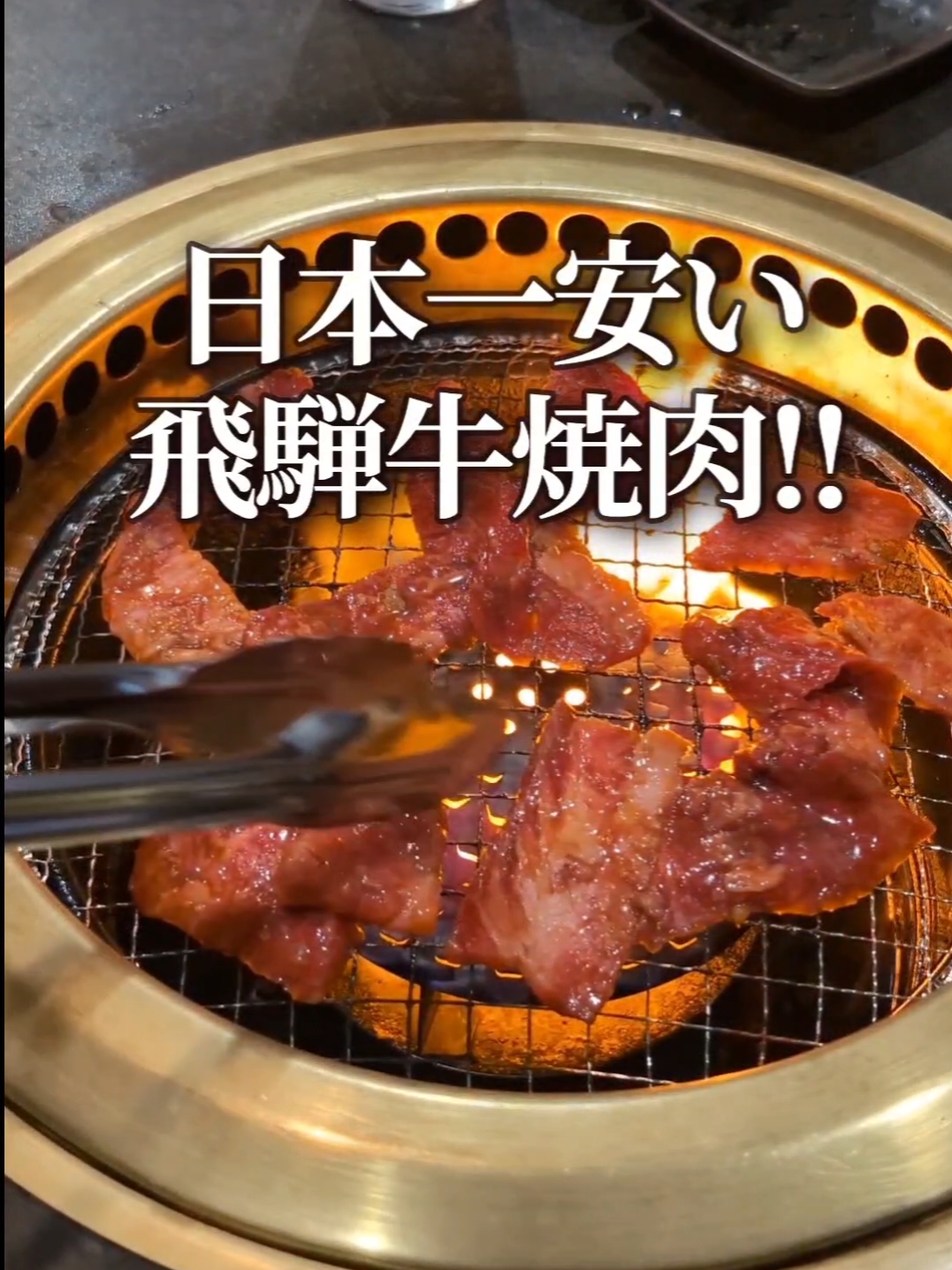 焼肉のかるび庵