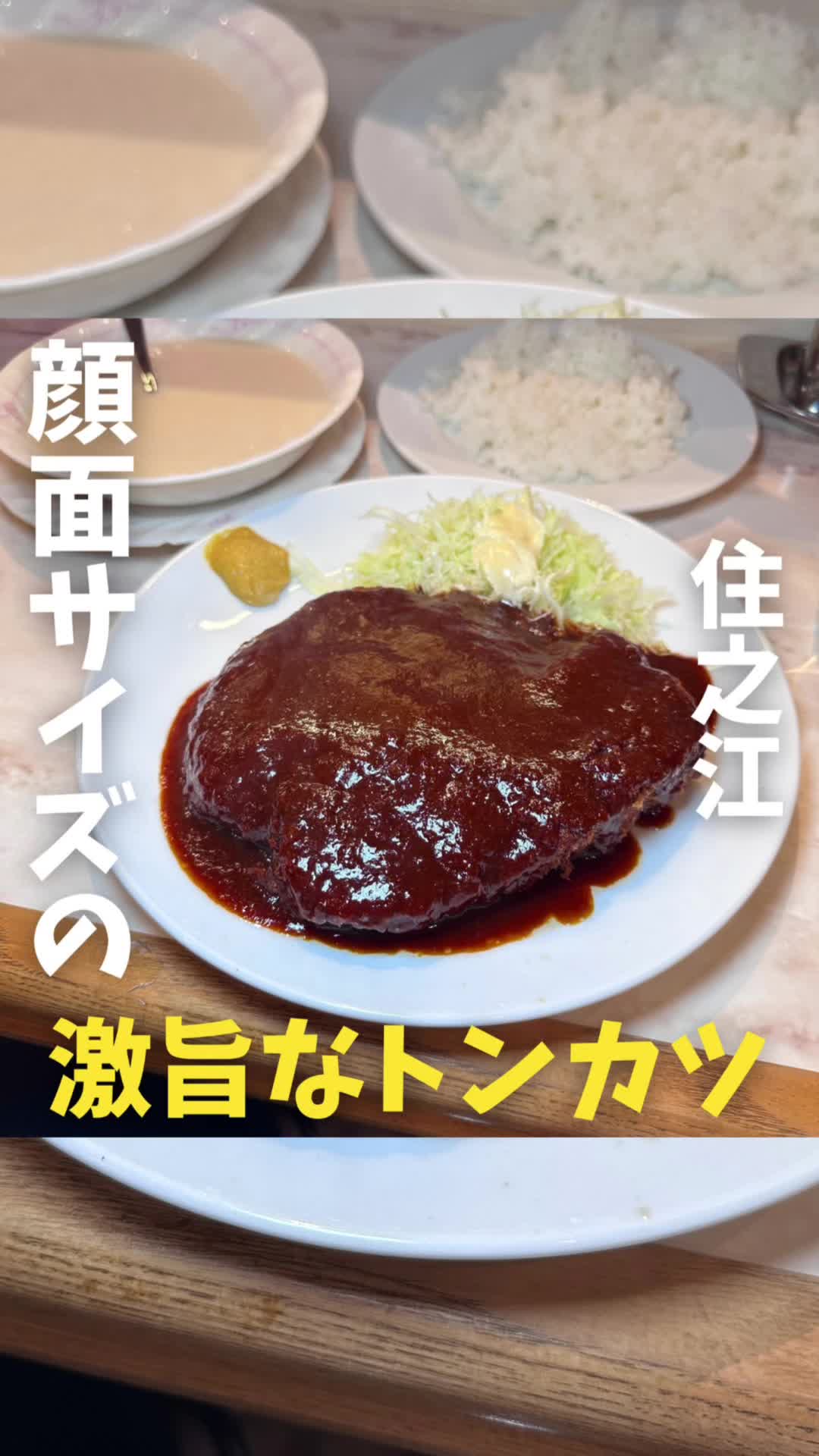ニューとん助