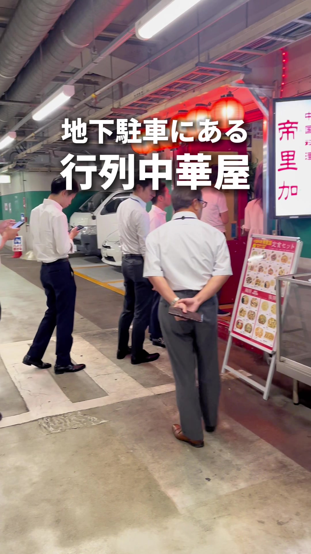 中国料理 帝里加