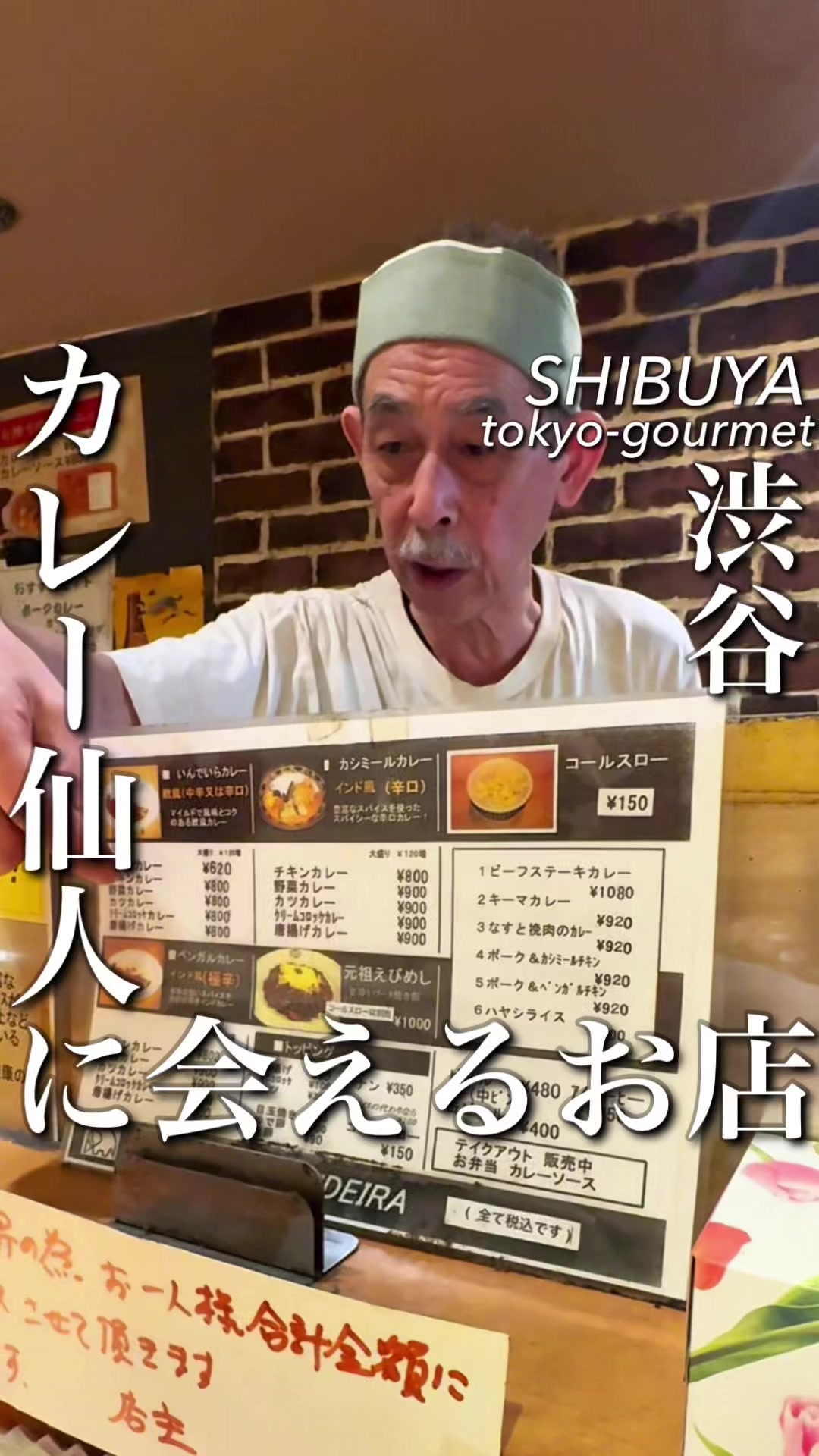 いんでいら 道玄坂店