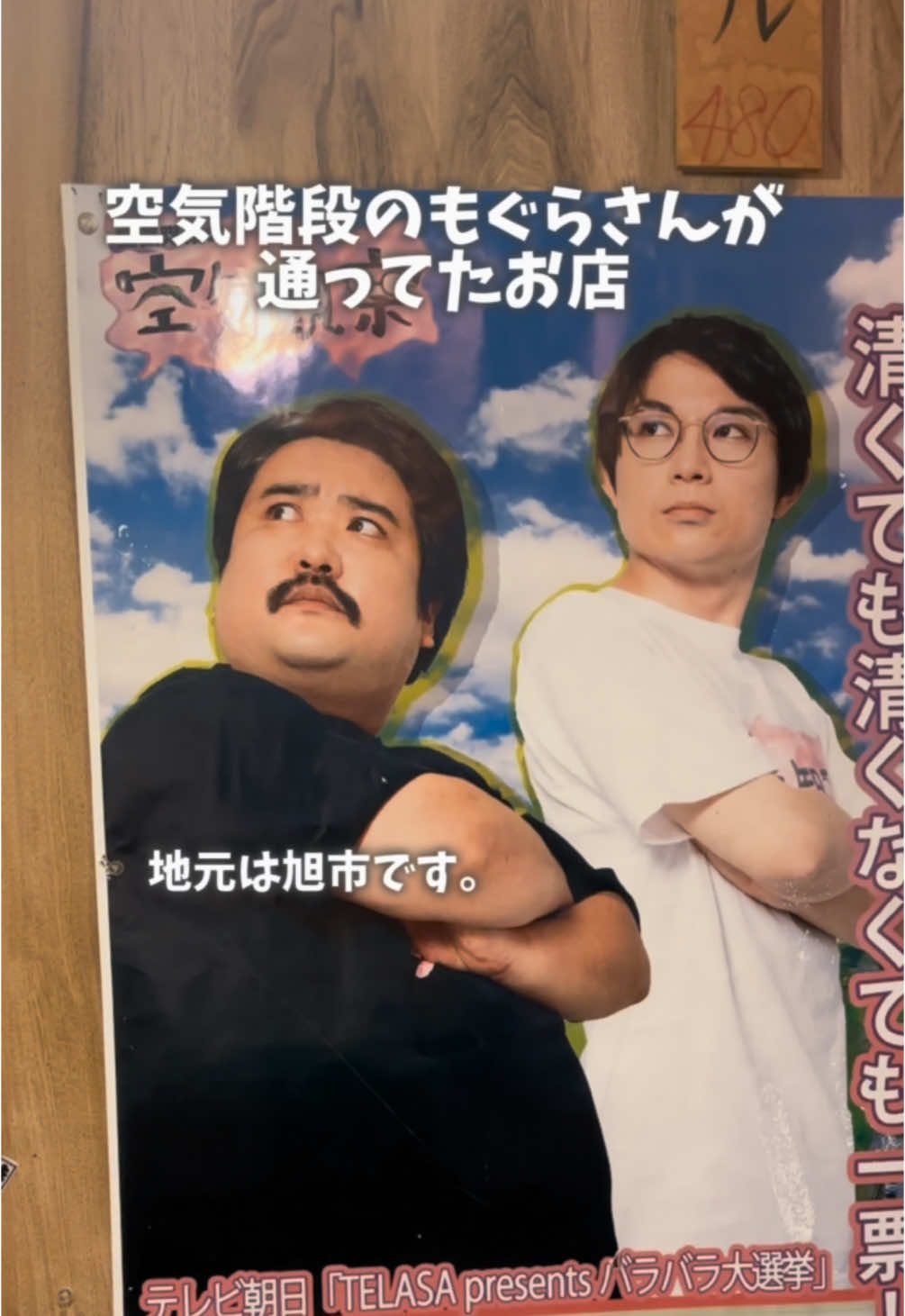 まごころ酒房縁処 博海