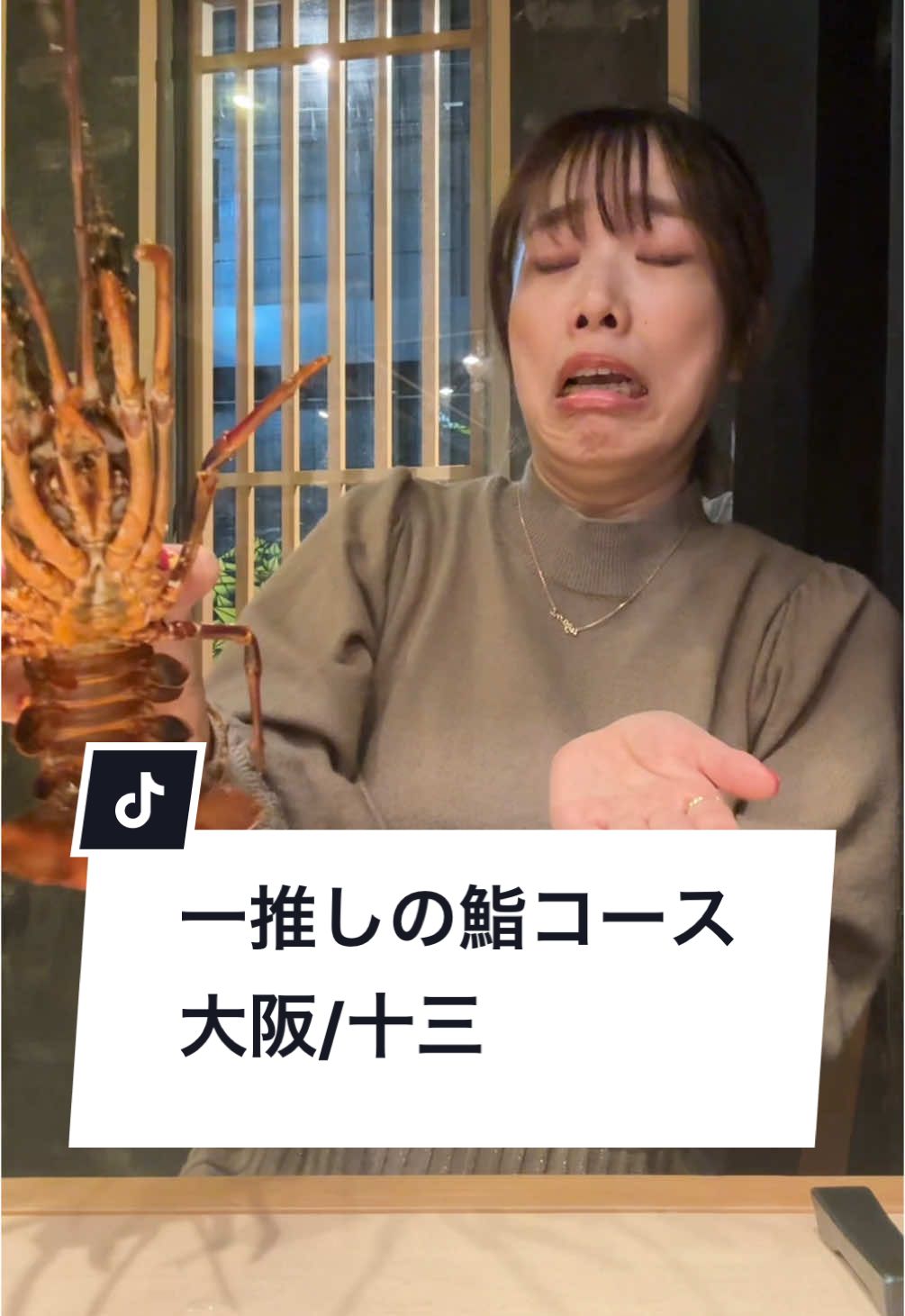 鮨からす 十三店