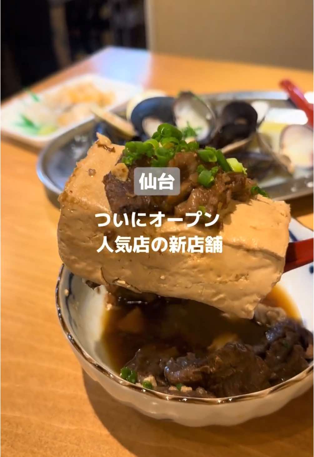 大衆すし酒場 不二子 中野坂上店