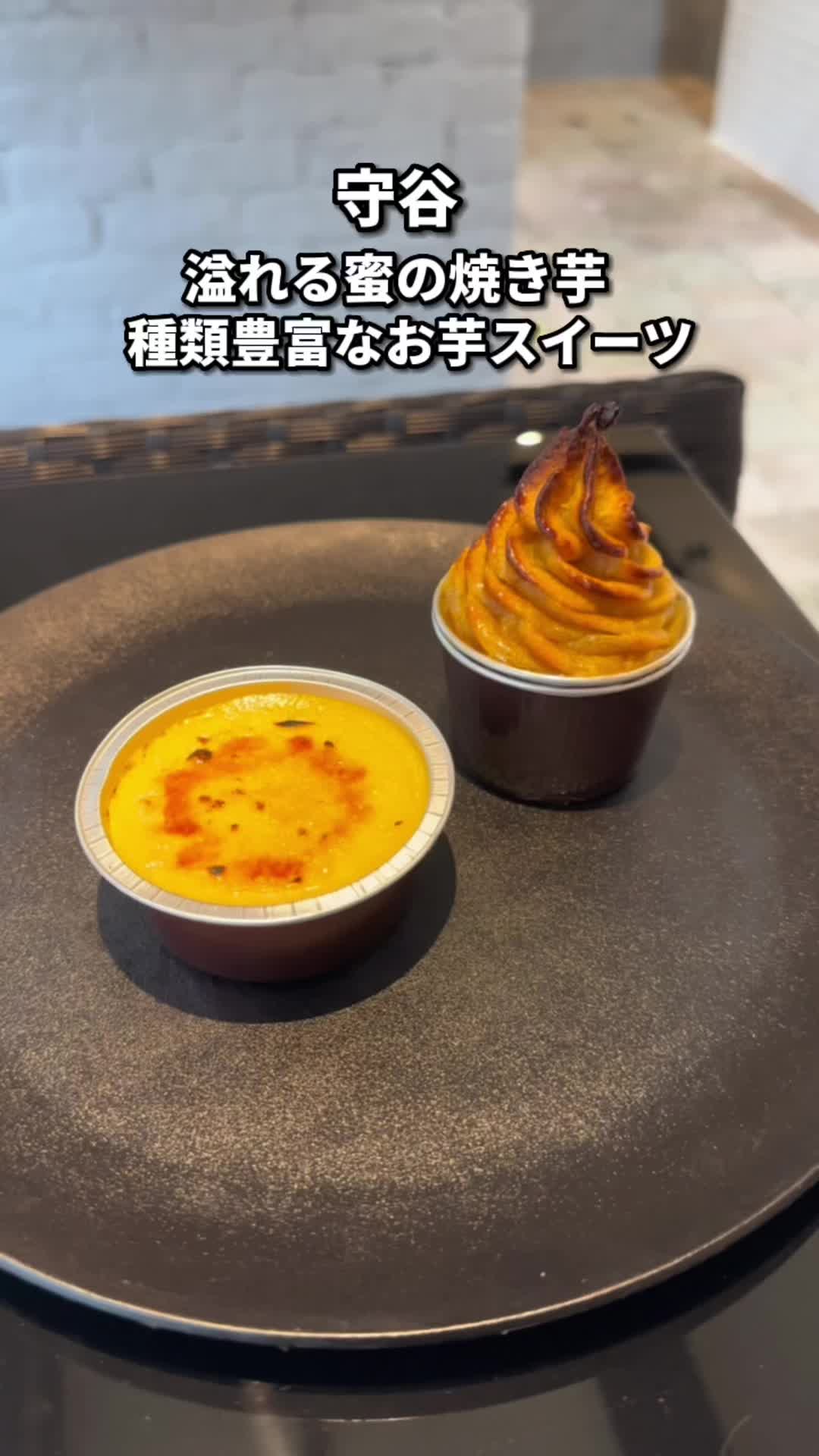 焼き芋専門店 THE IMOMITSU