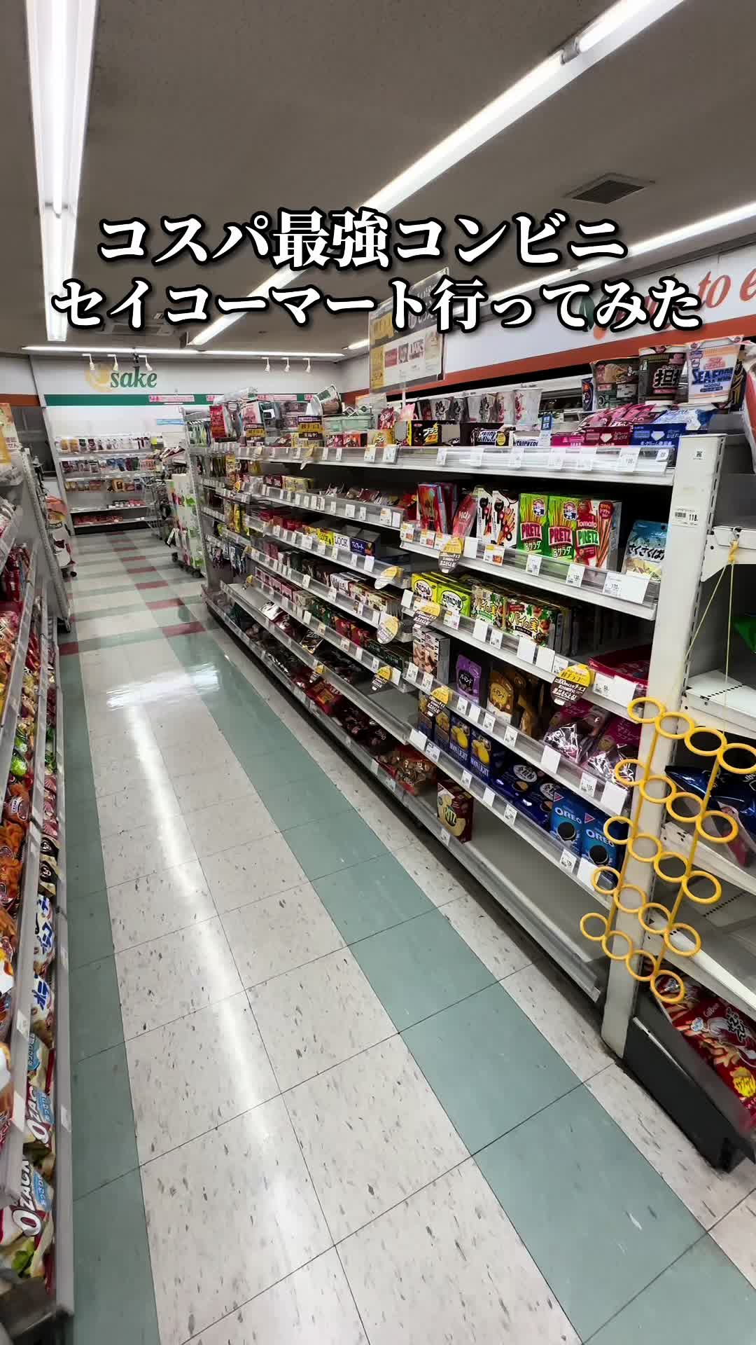 セイコーマート 茨城空港前店