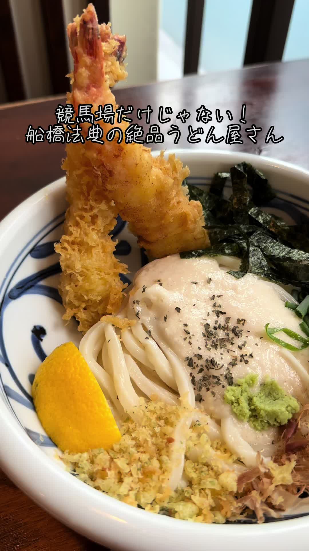 船橋法典駅