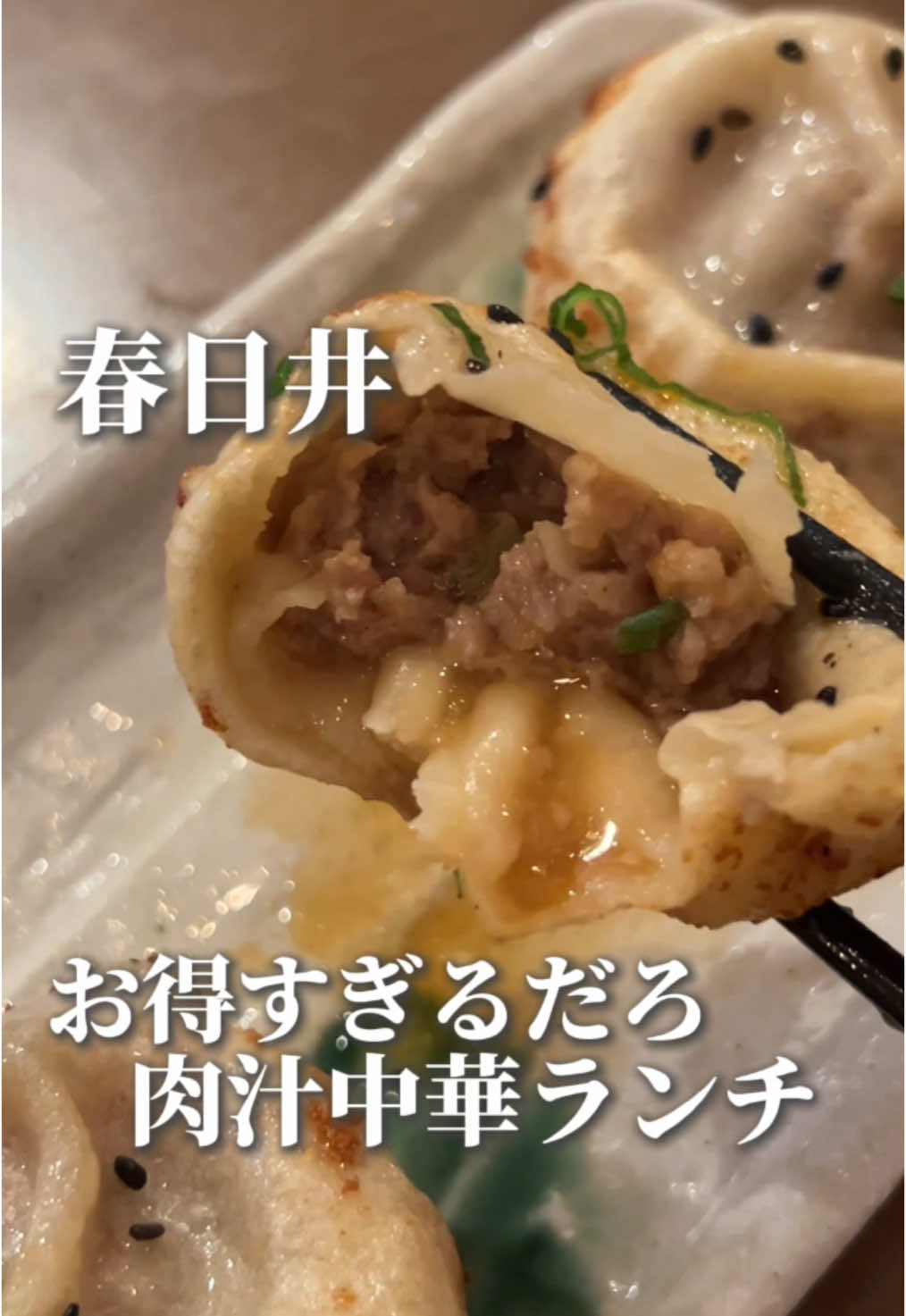 生煎坊 萬の福