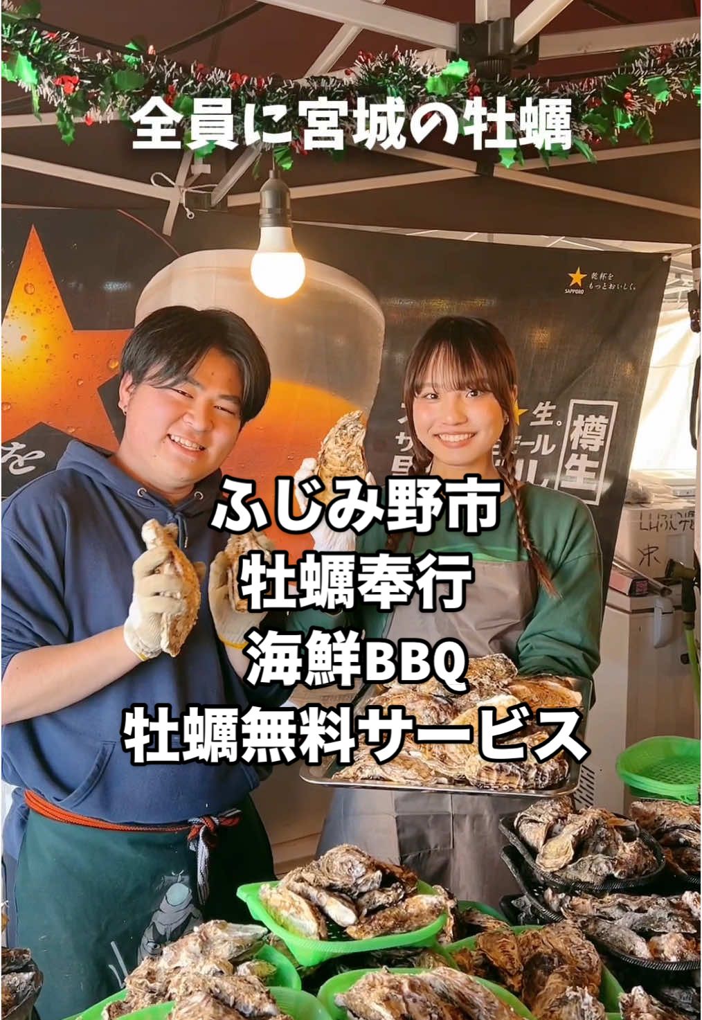 イオンタウンふじみ野