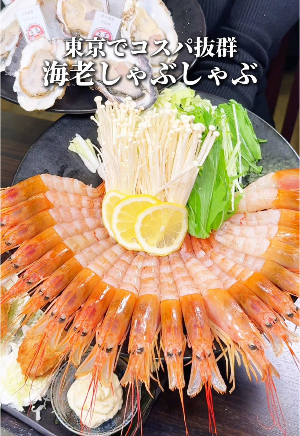 海老牡蠣酒場だるま