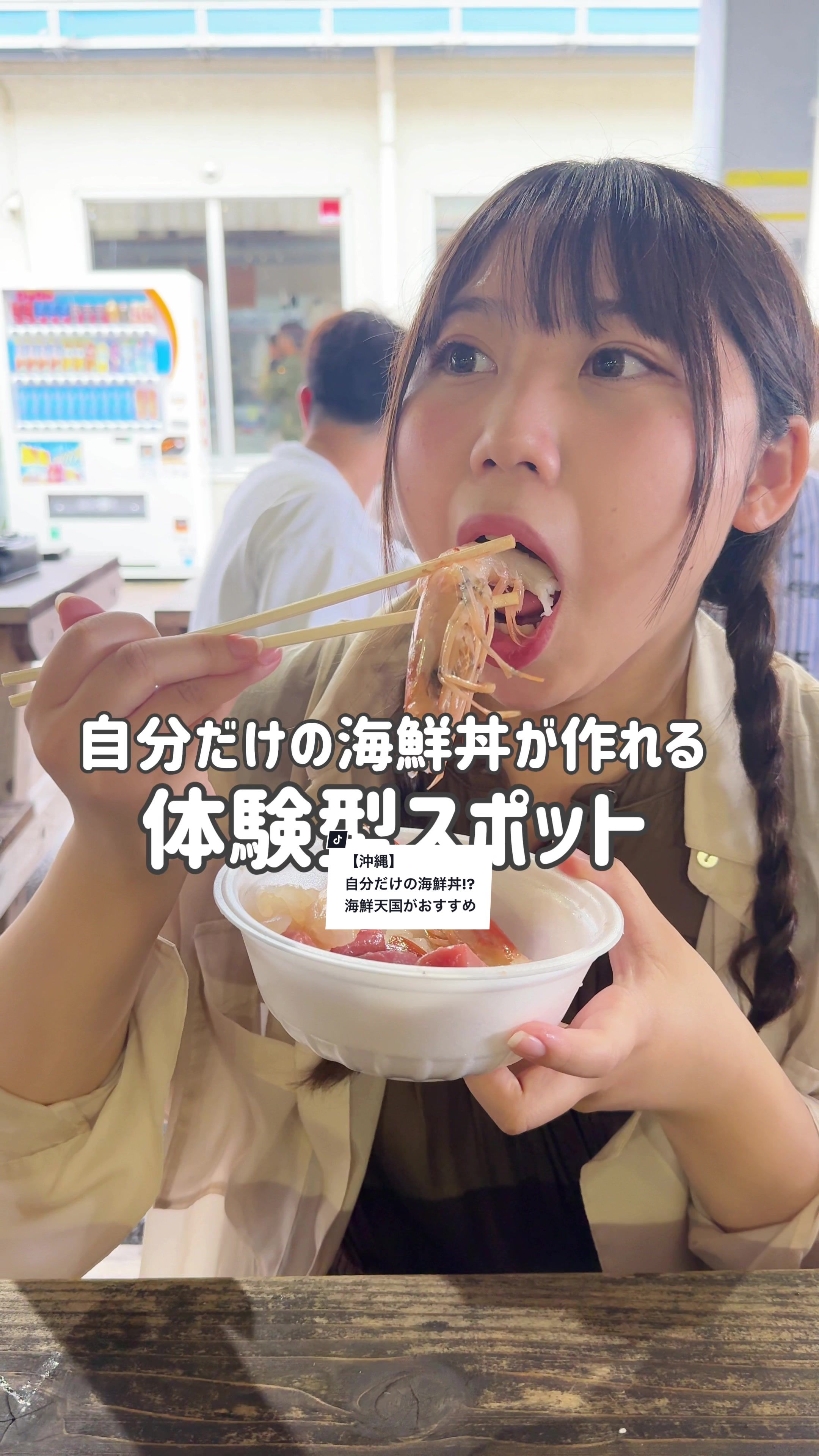 沖興水産食品（株） お魚センター
