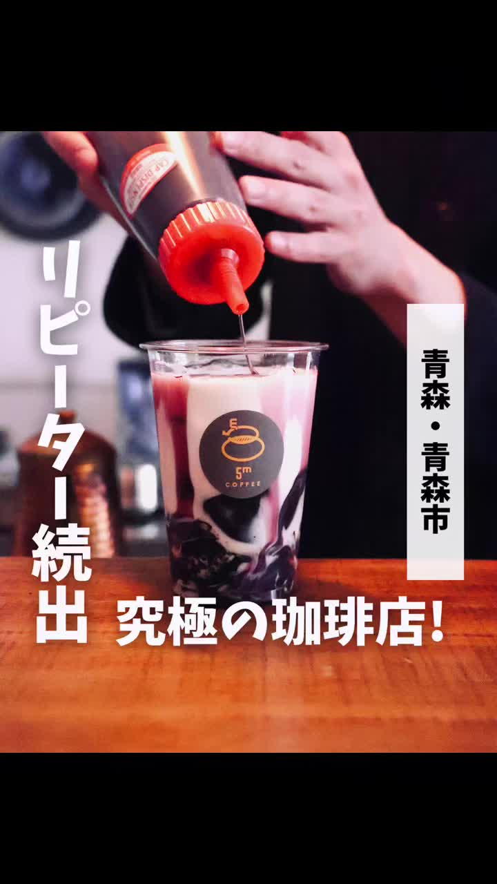 5m COFFEE ファイブエムコーヒー