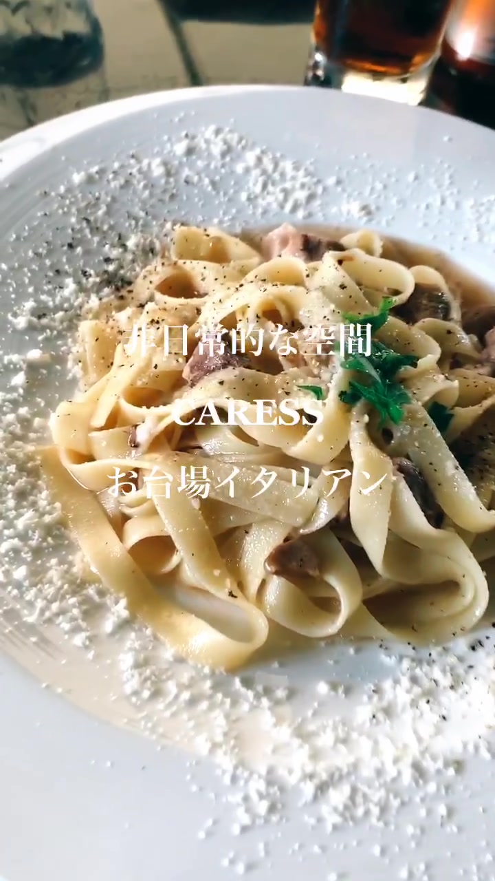 Restaurant CARESS カレス