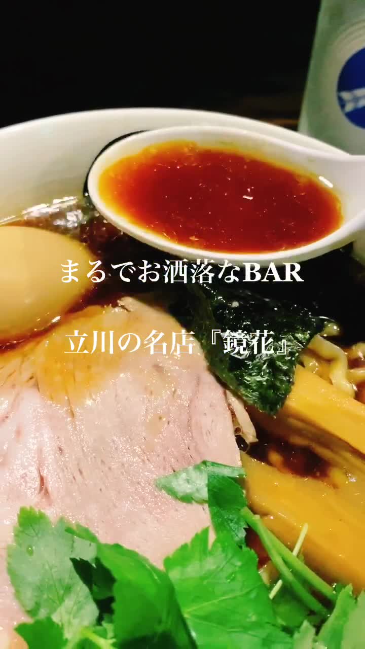 らーめん愉悦処 鏡花 立川本店