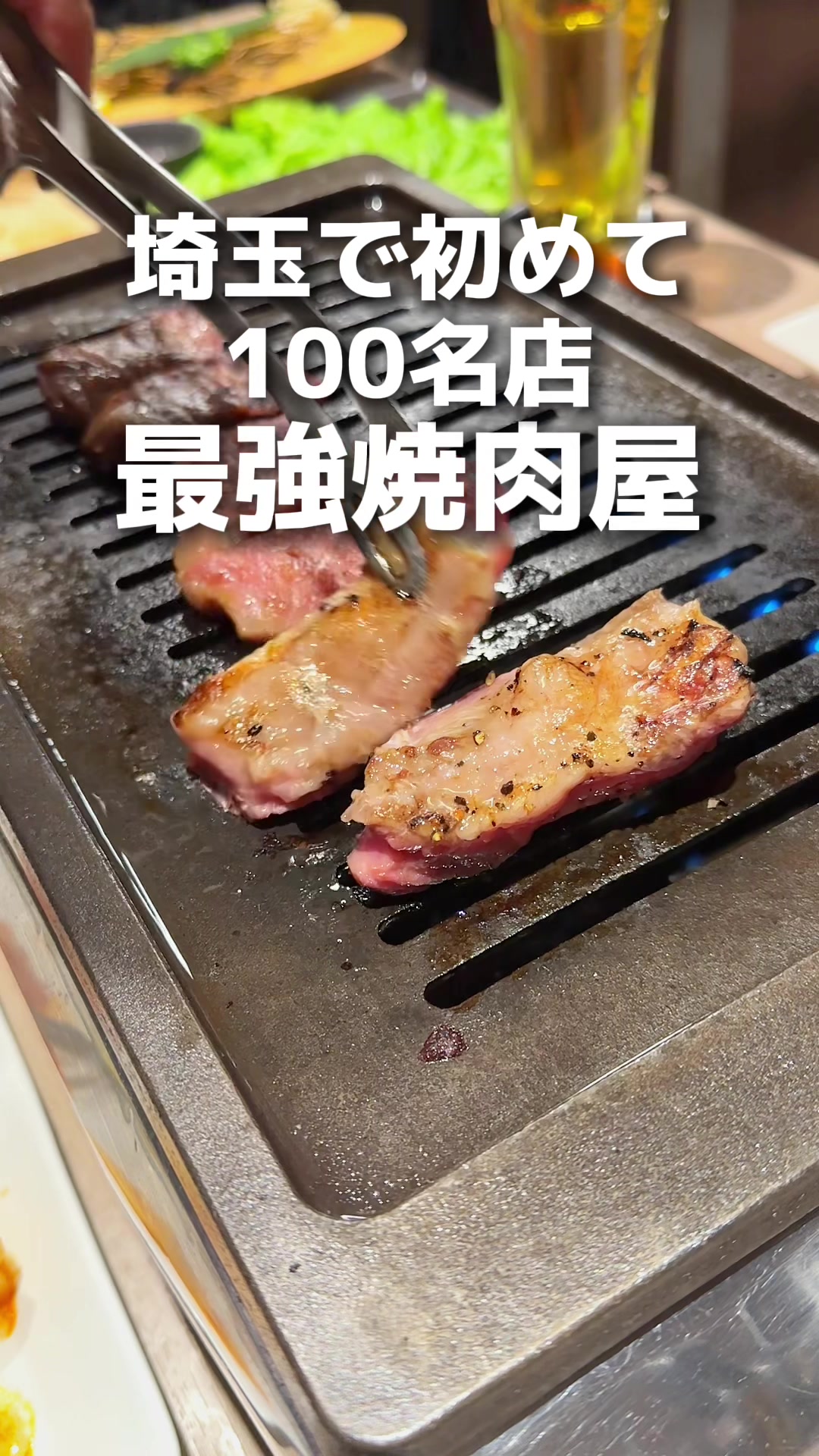 焼肉 ニクラボ 川越駅前店