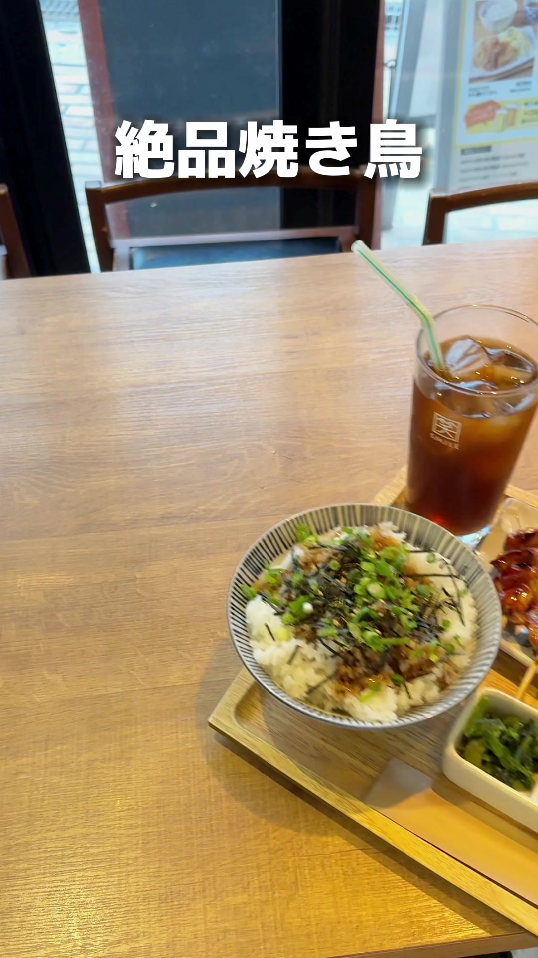 やきとり家 すみれ 志木店