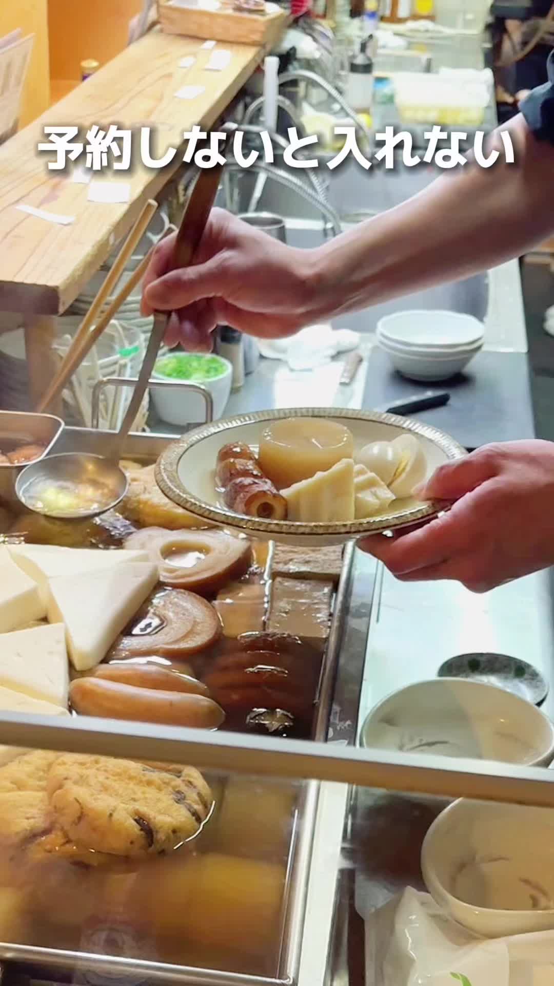 おでん家 万昌 ざっくばらん