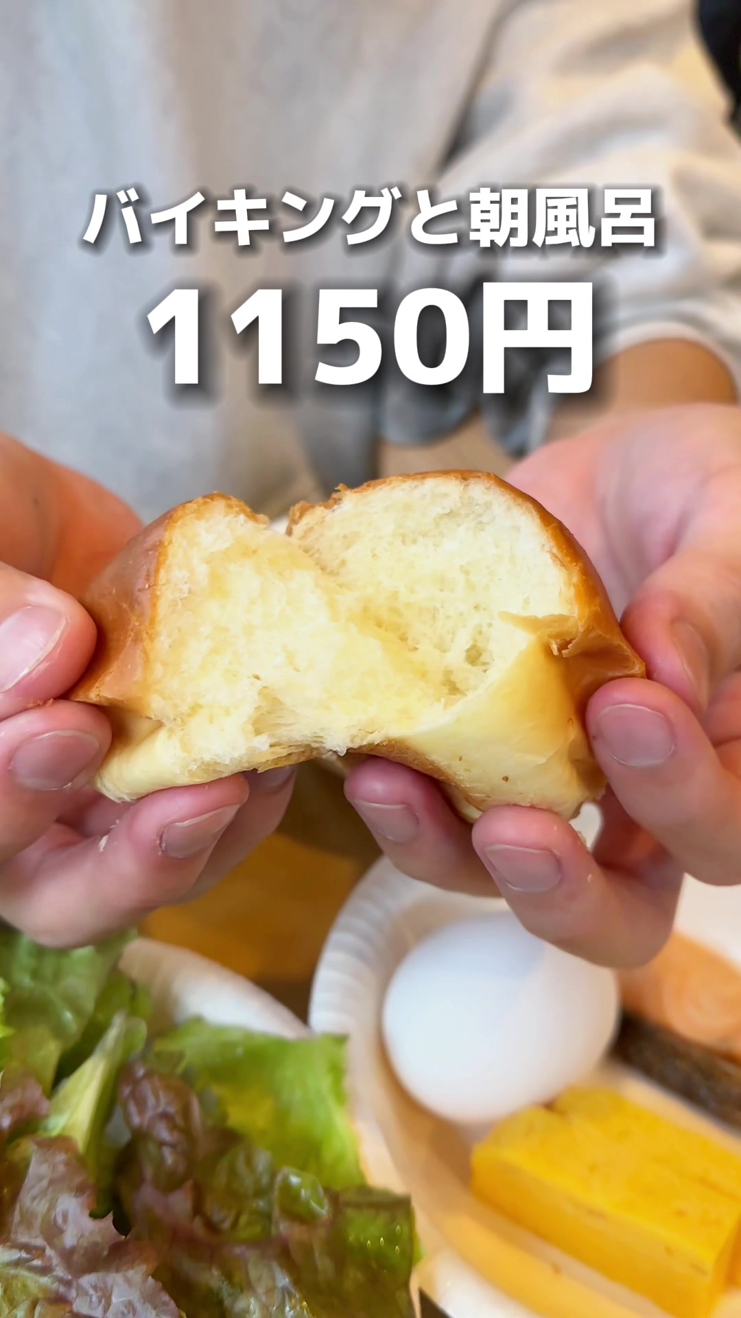 国済寺天然温泉 お食事処