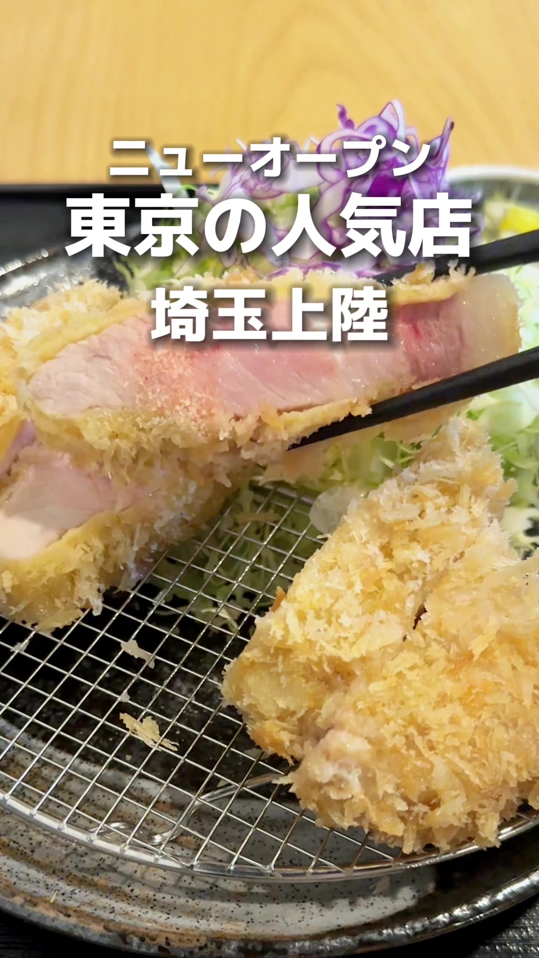 とんかつ ひびき 朝霞台店