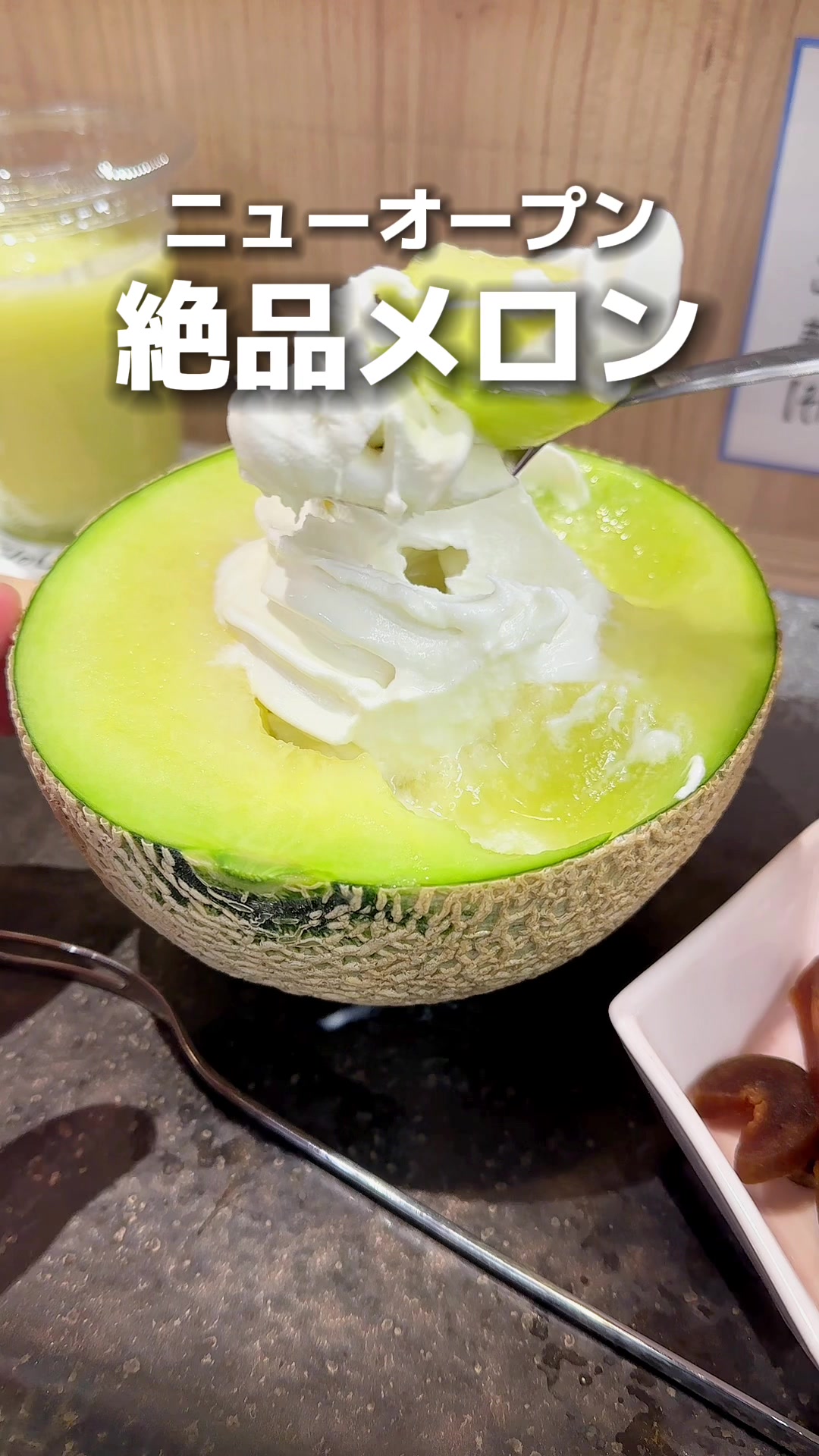 メロンのしっぽ