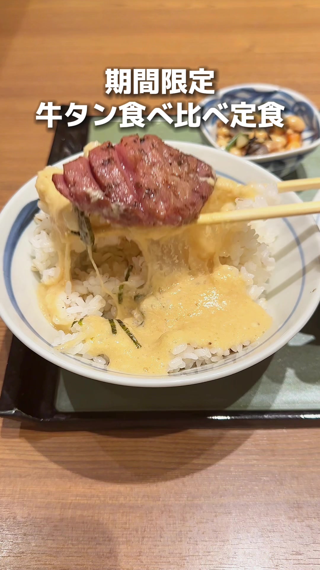 仙台 牛たん 青葉苑 浦和パルコ店