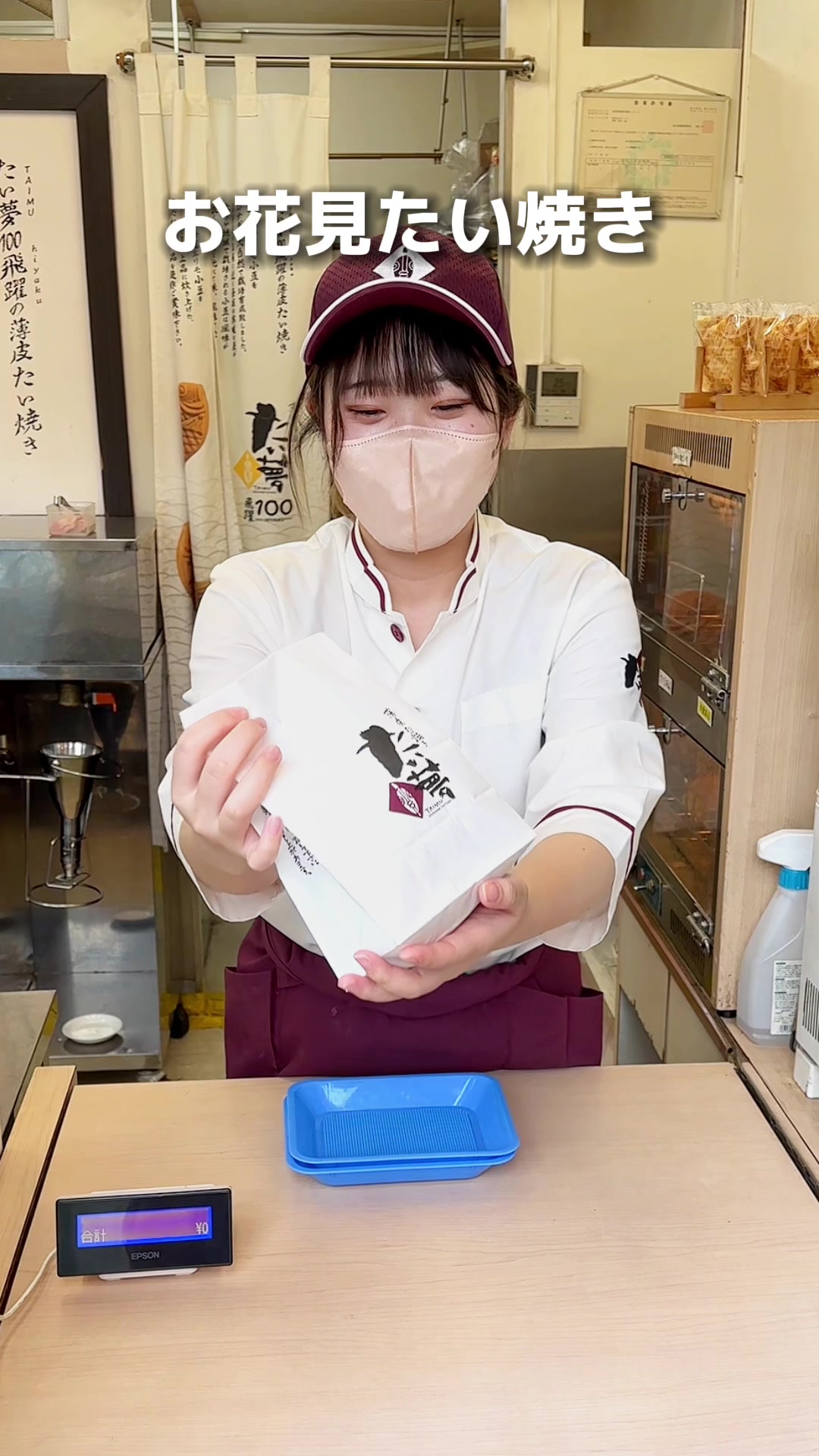 たい夢 飛躍 柳瀬川店