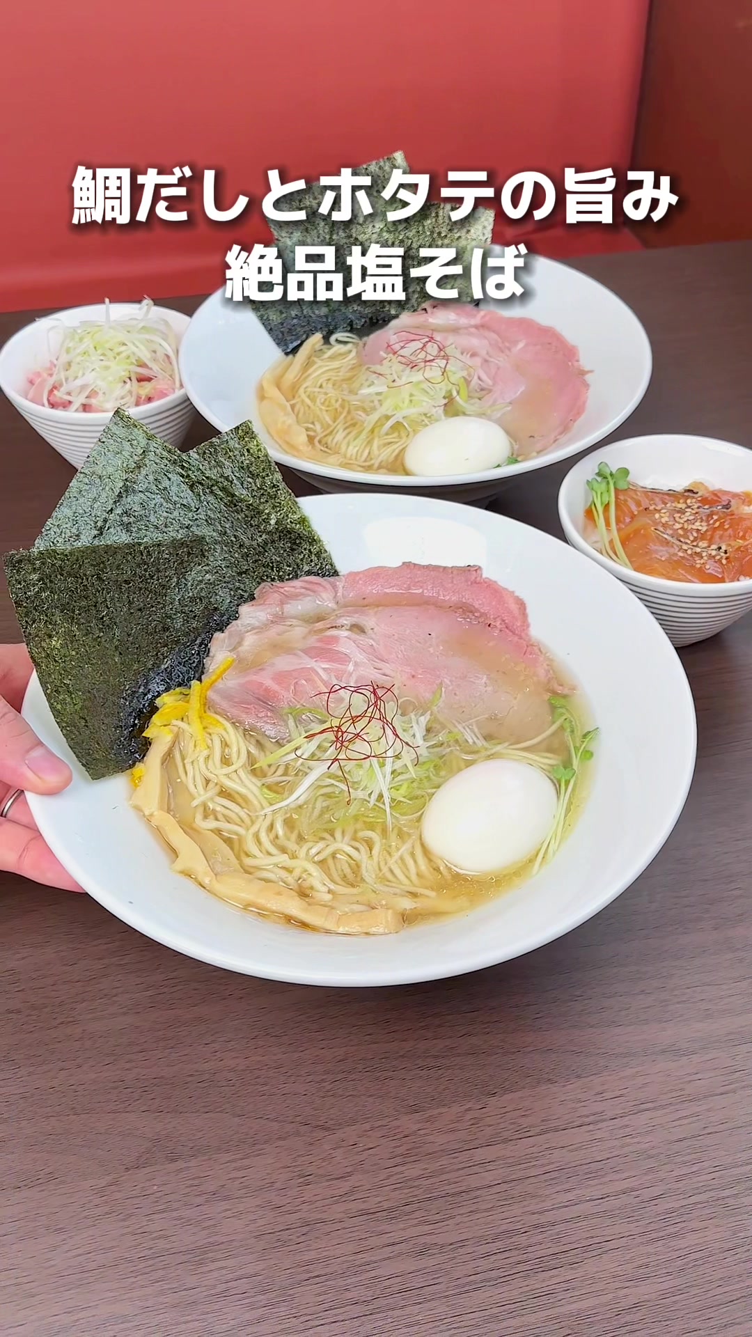 麺屋ギャオス【塩そば専門店】