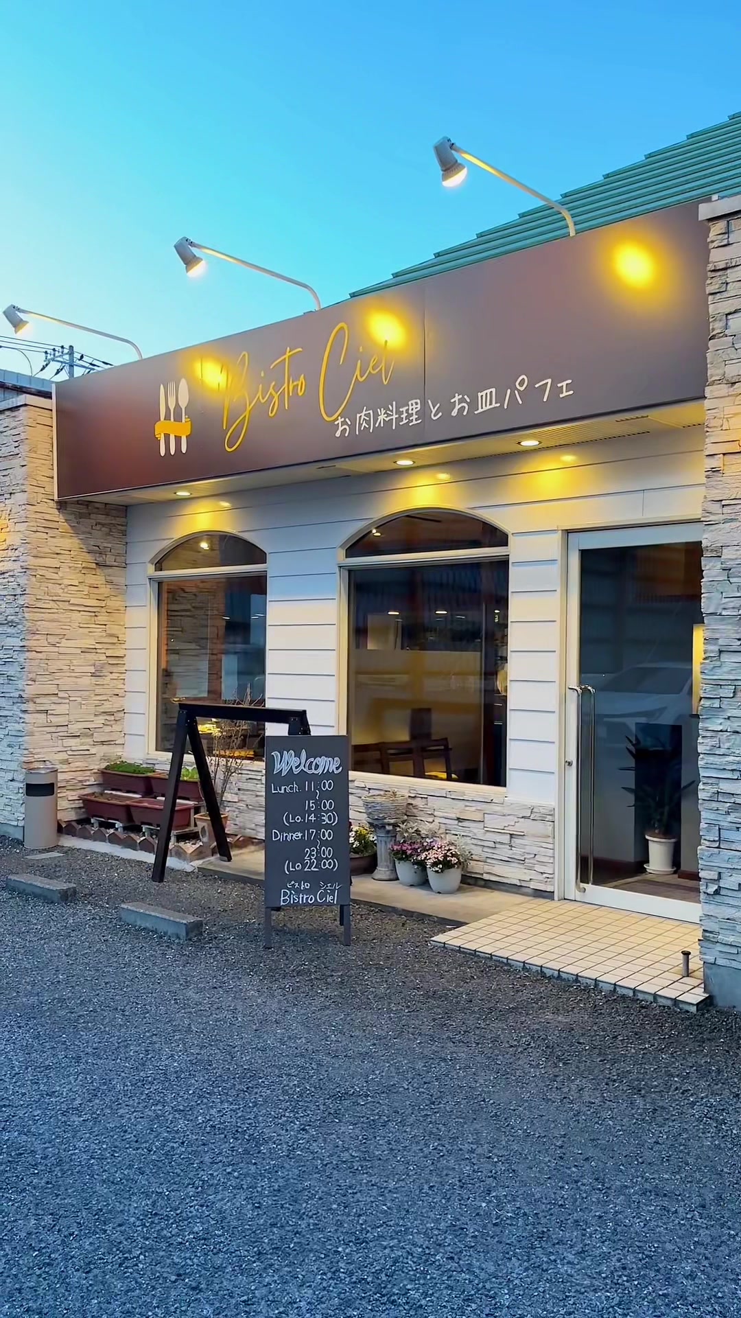 Bistro Ciel(ビストロシエル)