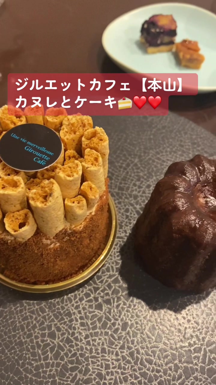 Patisserie Girouette Cafe