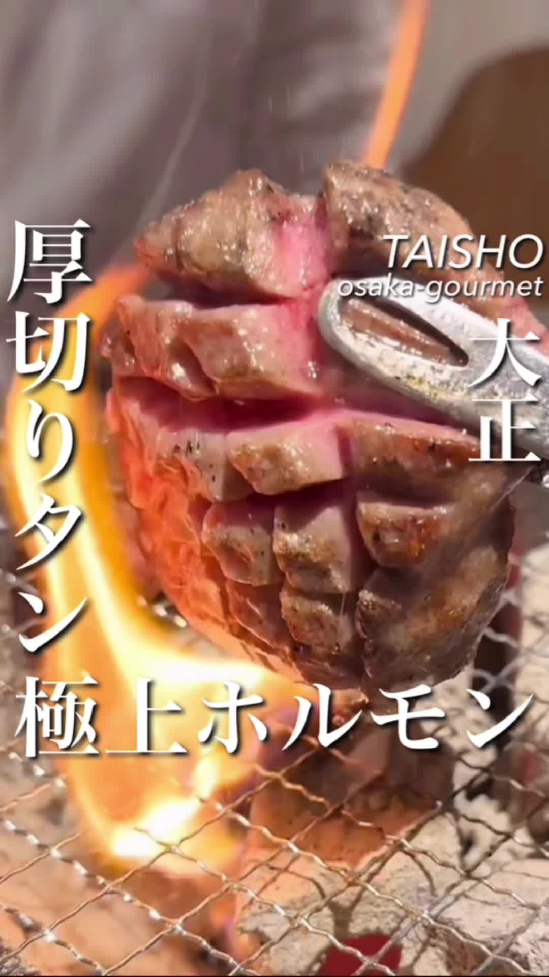 ホルモン大吾朗 大正店