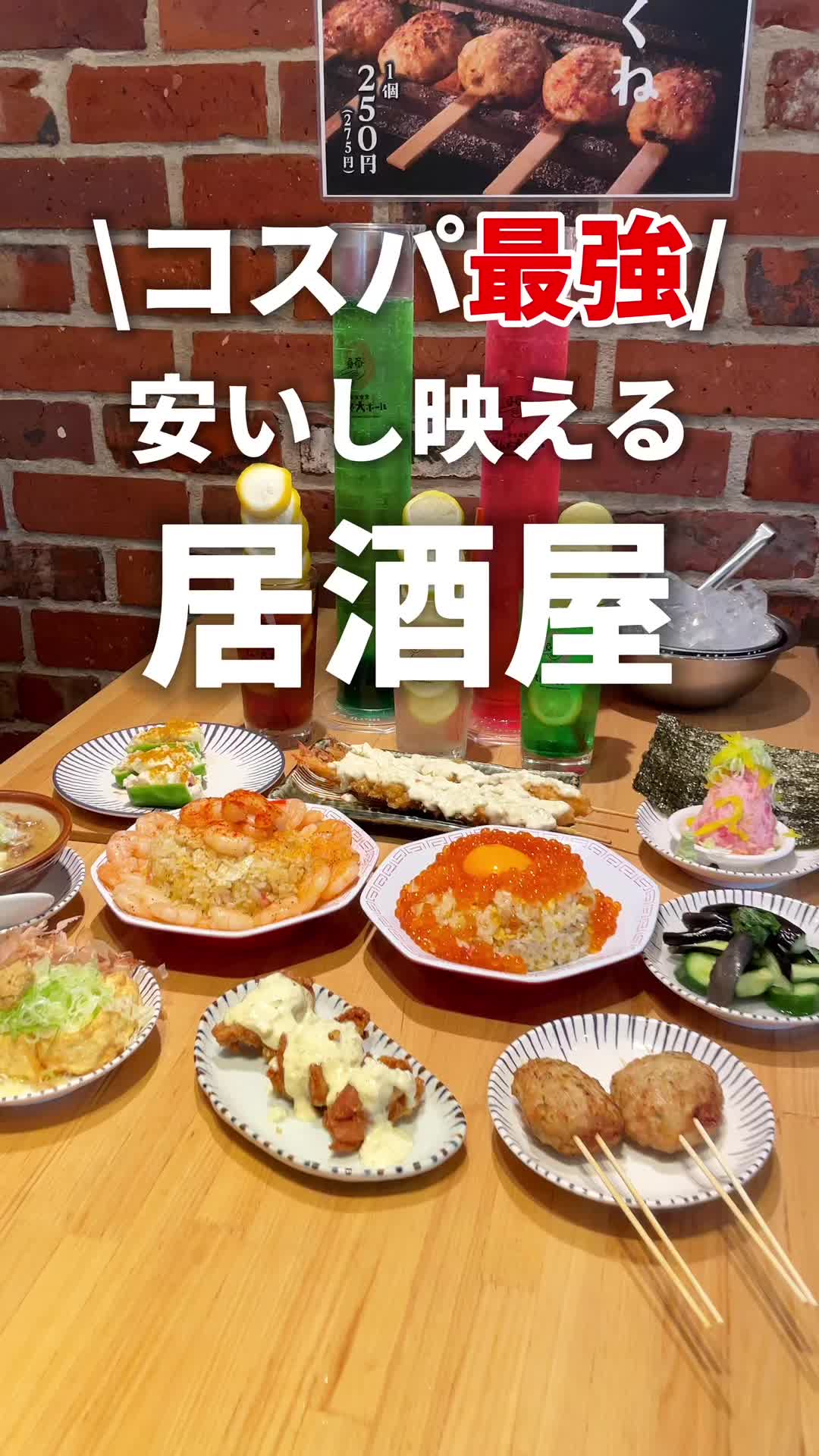 てんぐ大ホール 学芸大学駅前店