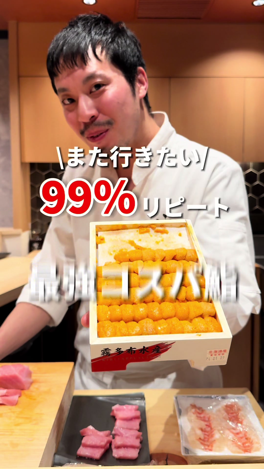 鮨 富かわ