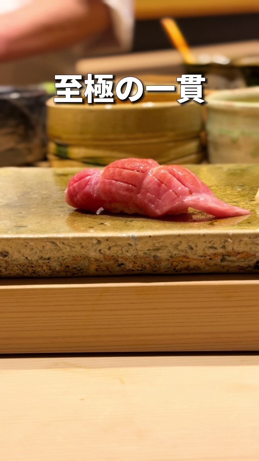 鮨 ふくなが