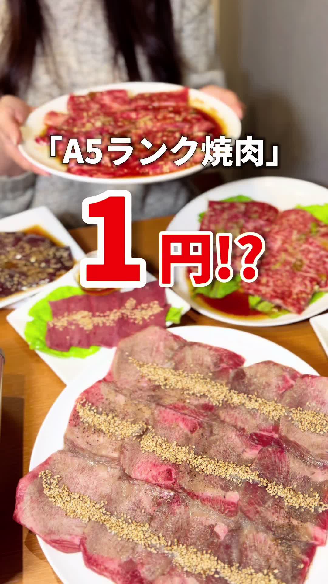 焼肉泰成
