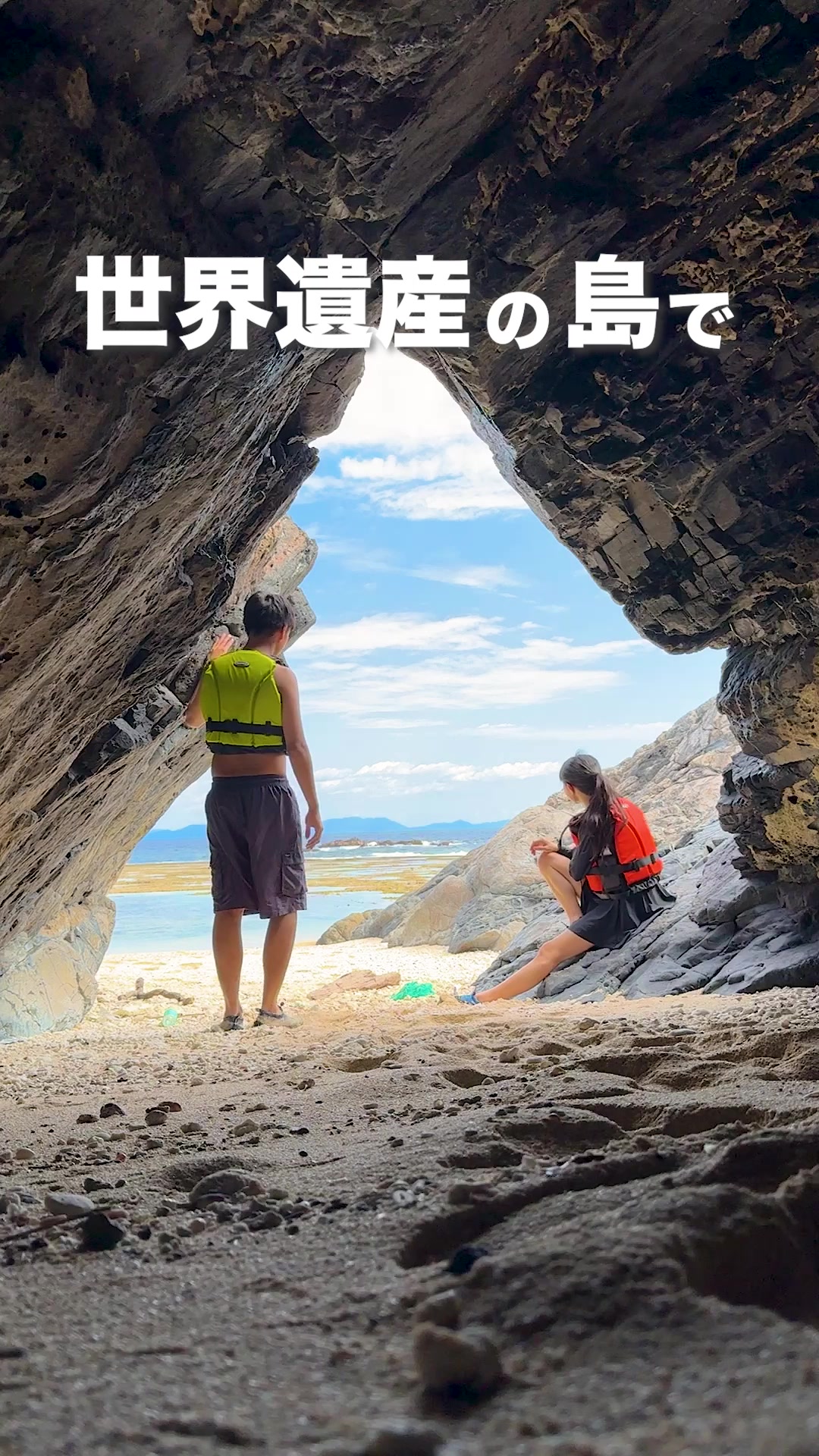 徳之島