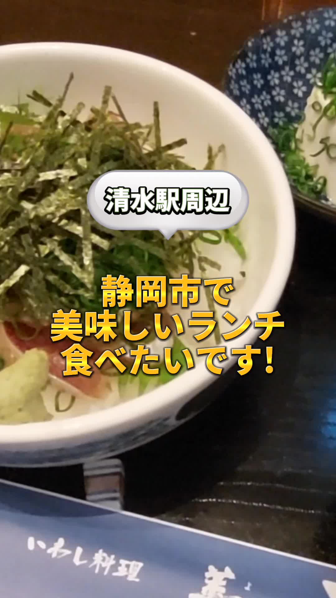 いわし料理 善