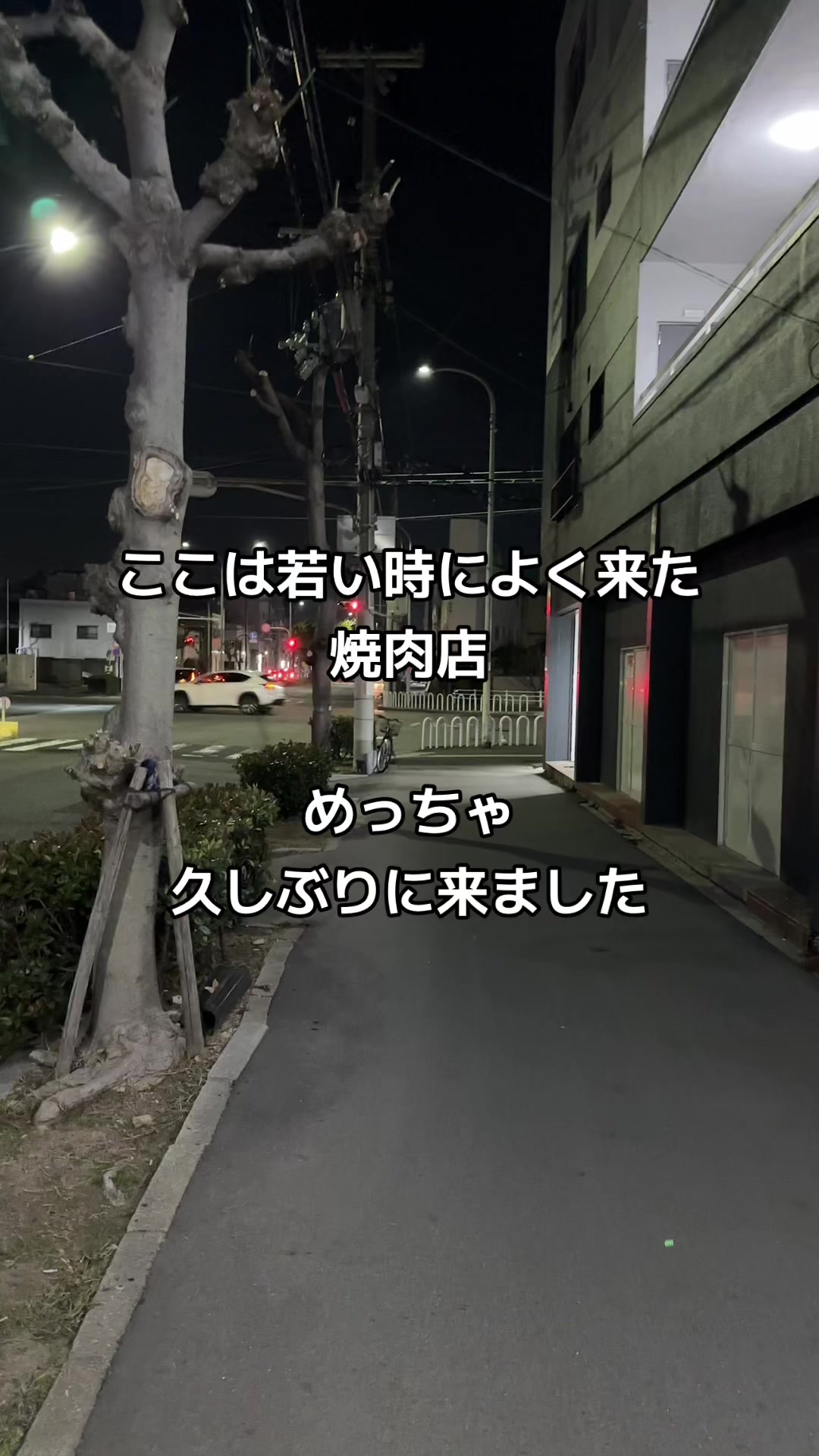 味一