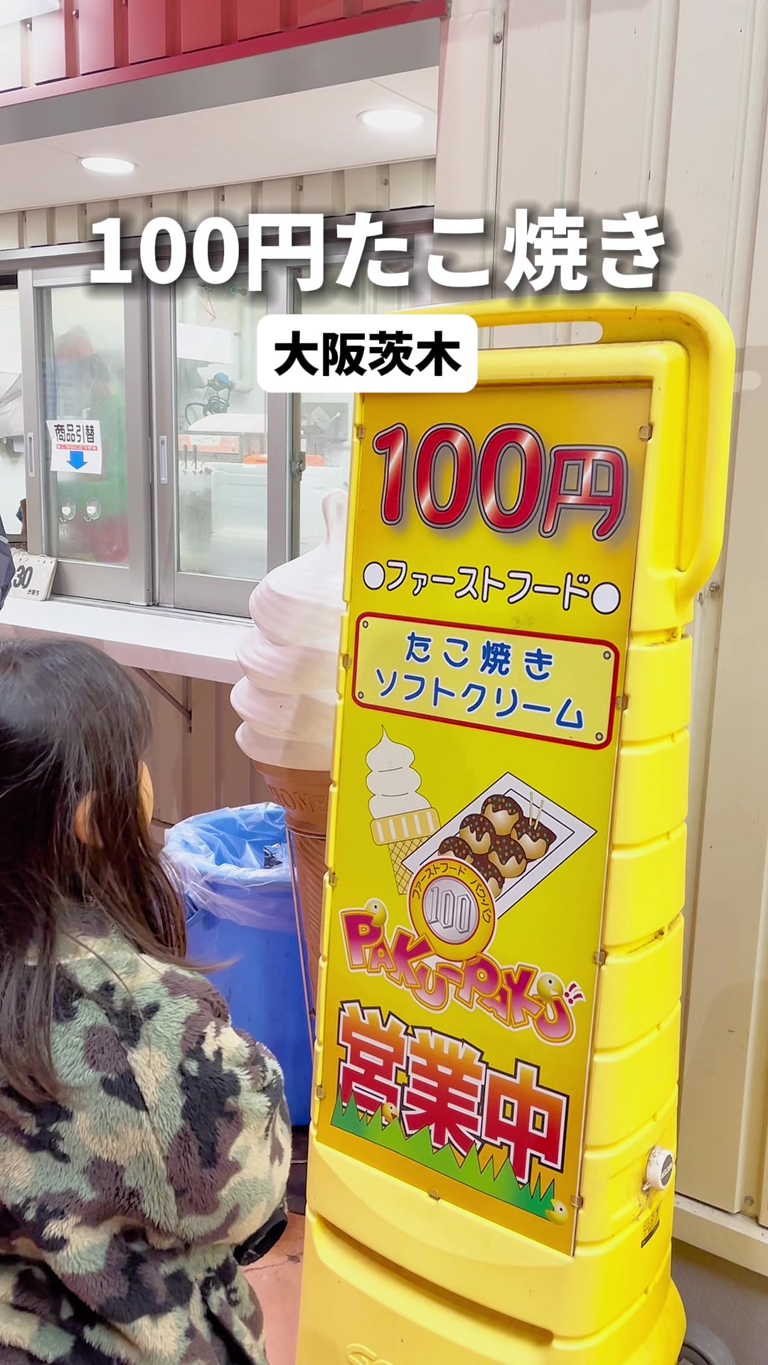 ラ・ムー 彩都店