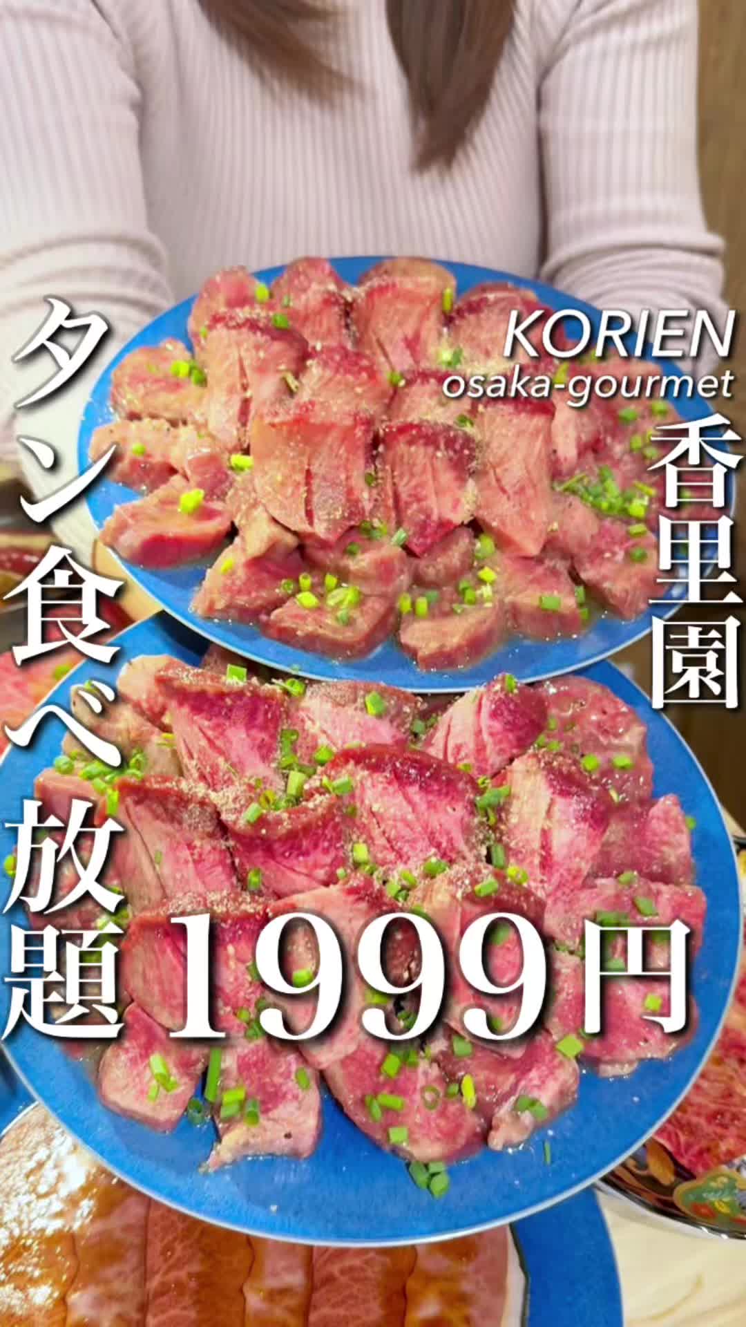 焼肉ホルモン じゃっく香里園店