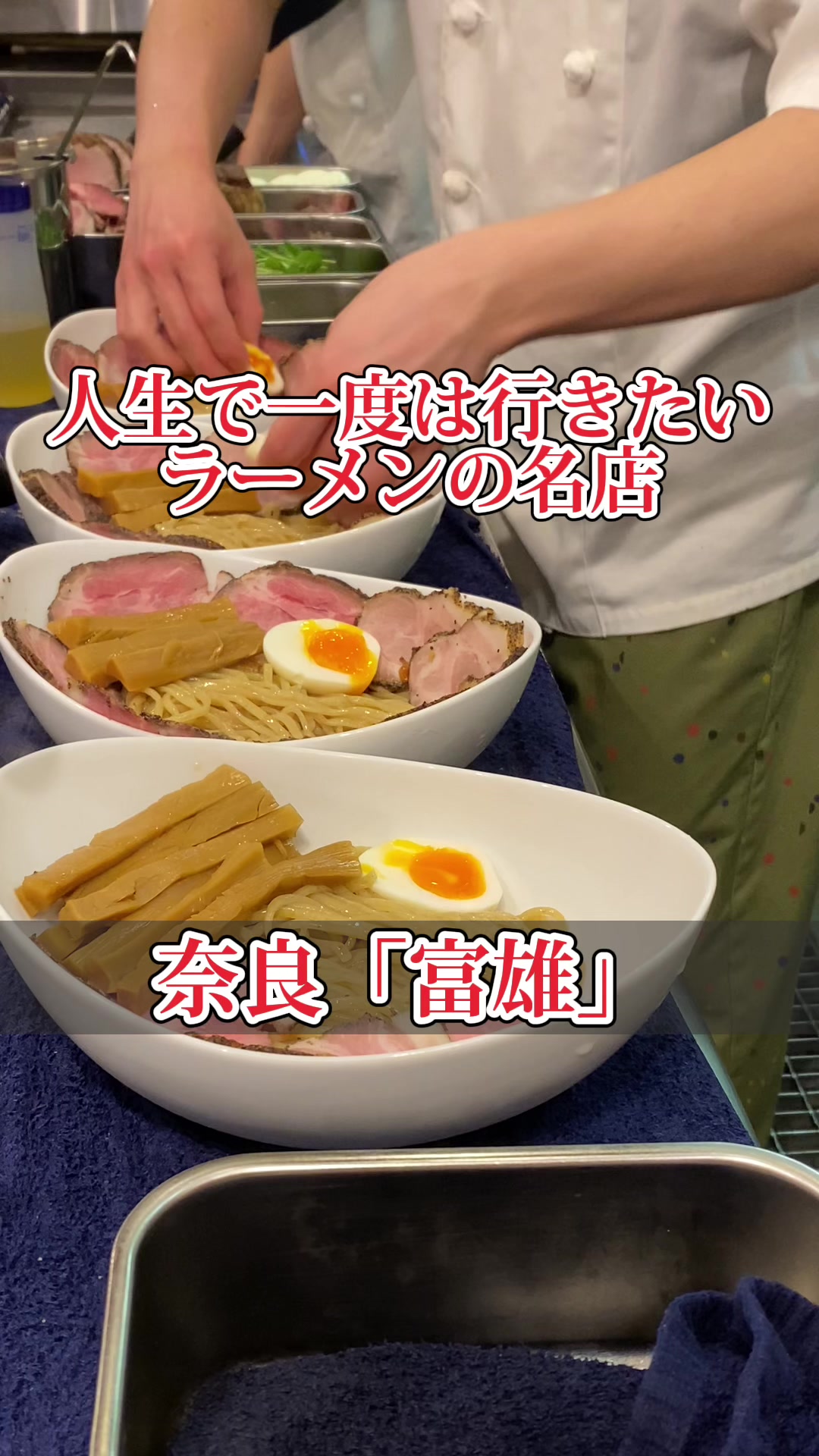 アノラーメン製作所