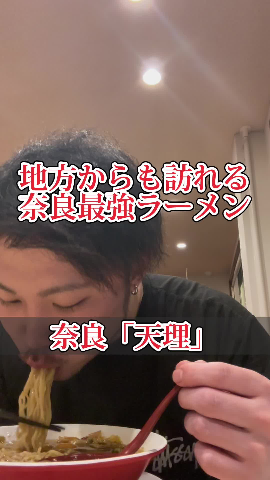 彩華ラーメン 本店