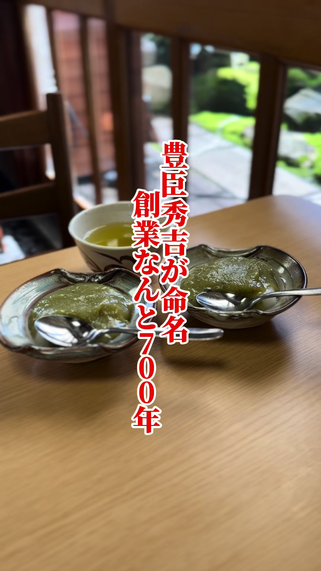 くるみ餅 かん袋